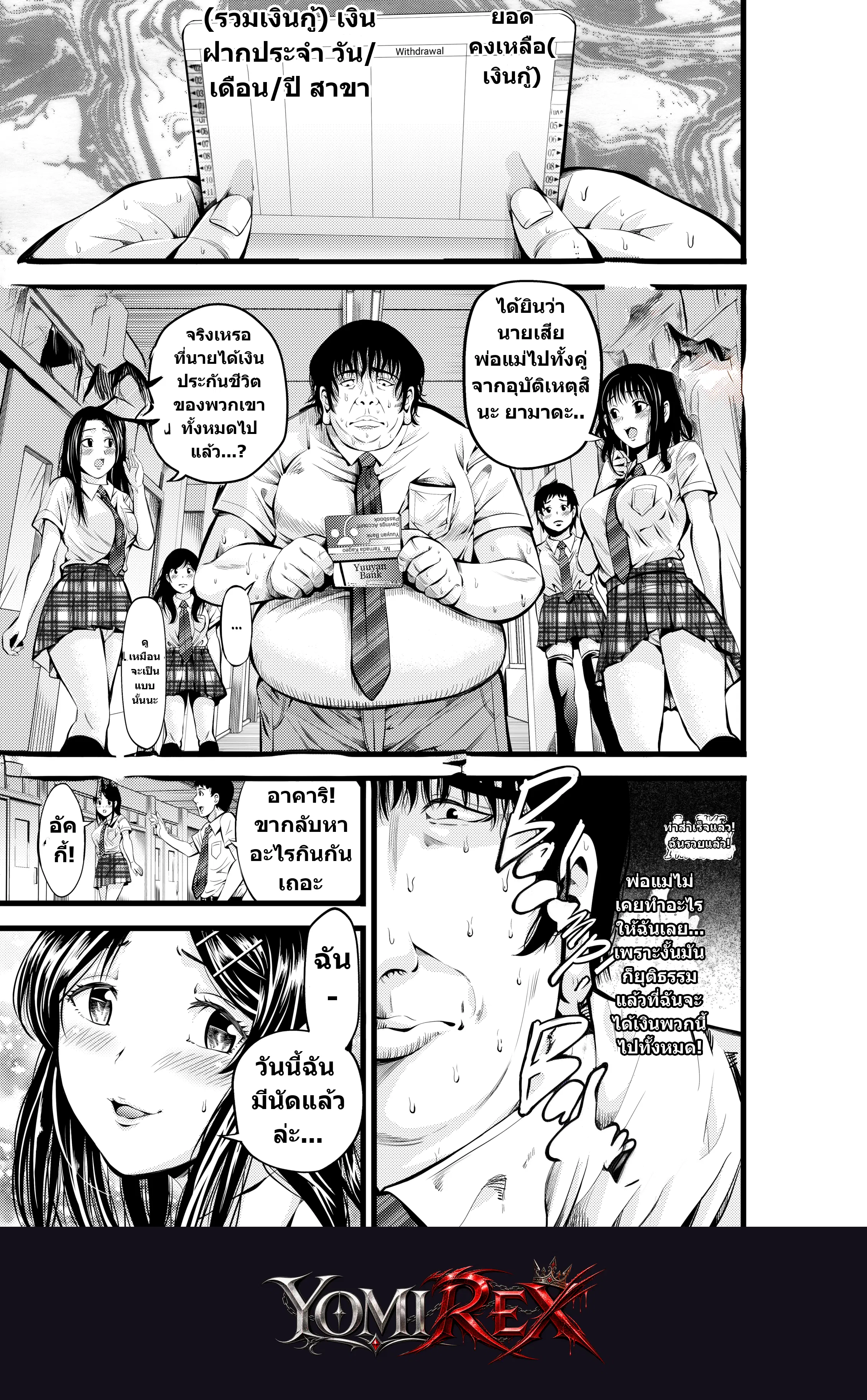 หน้า 6