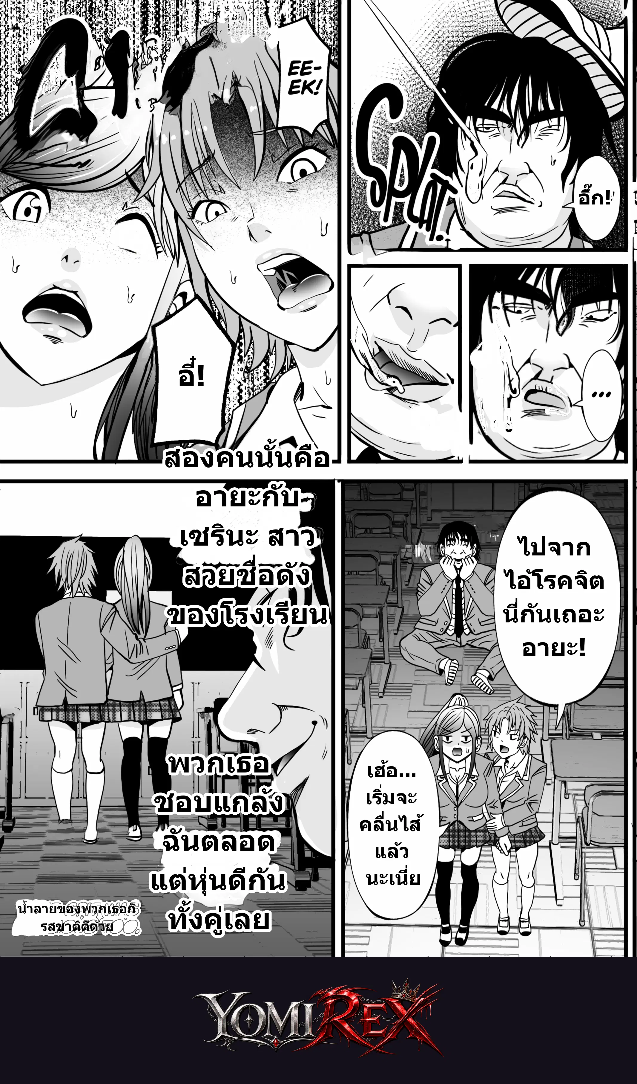 หน้า 6