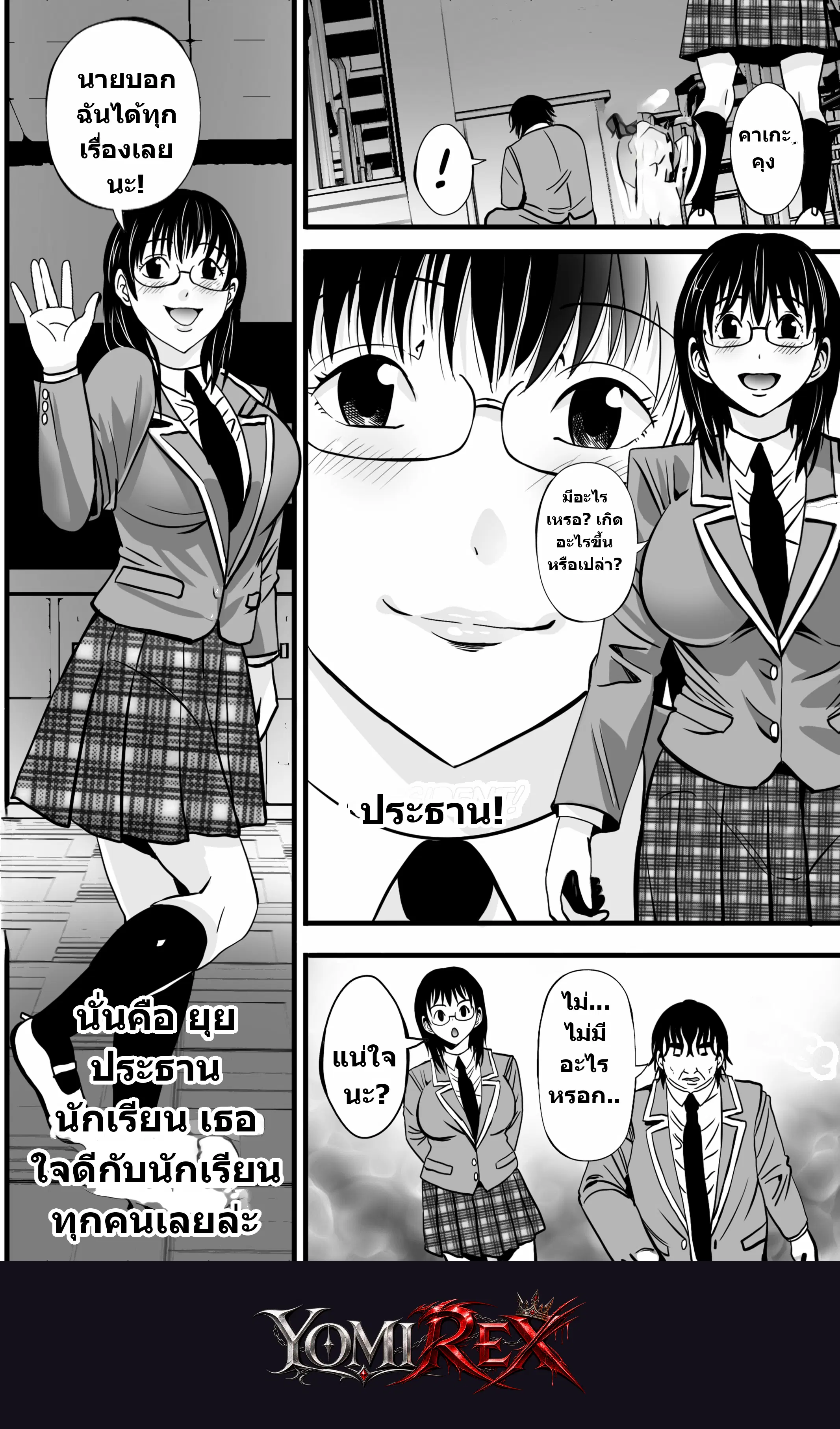 หน้า 7