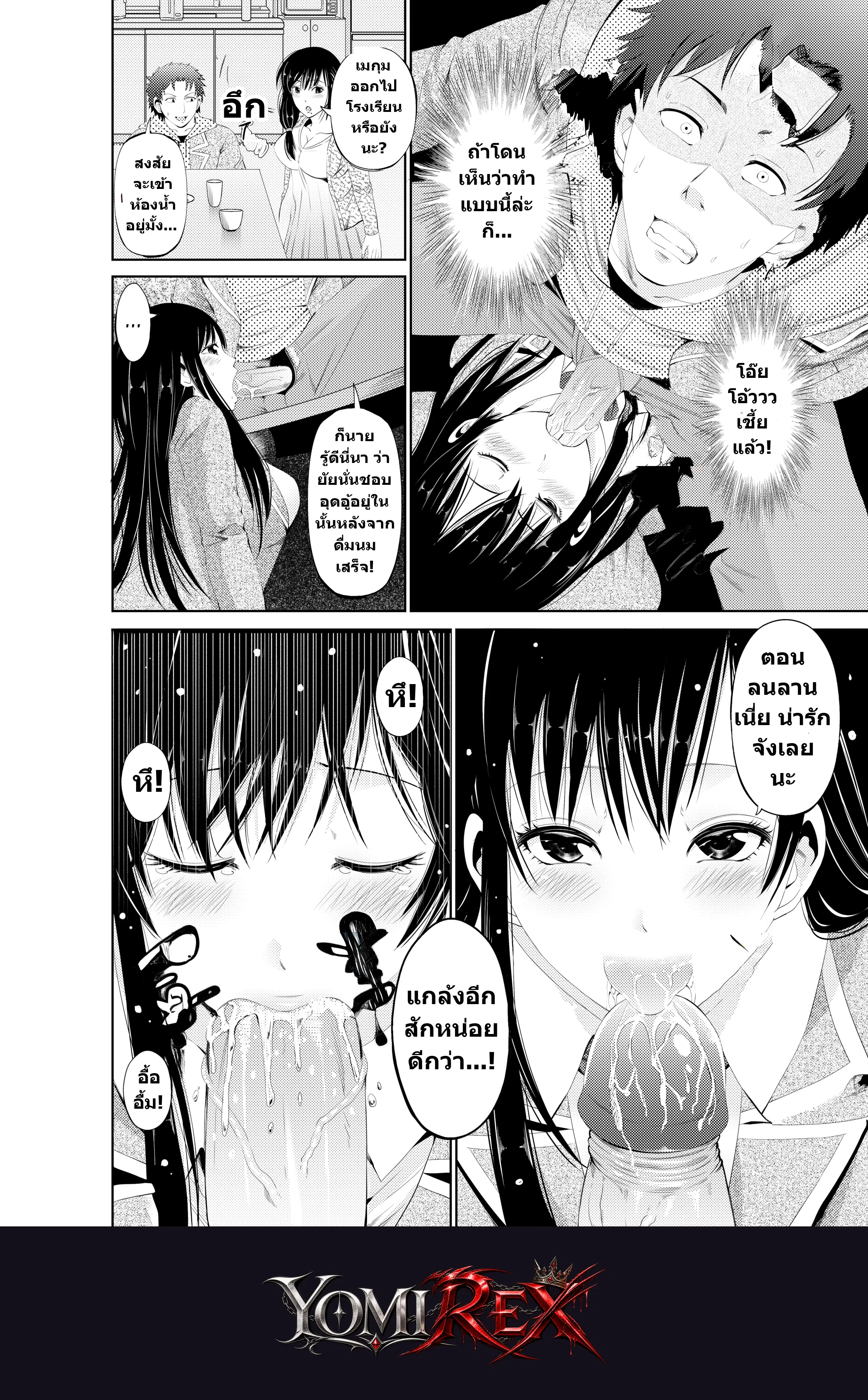 หน้า 8