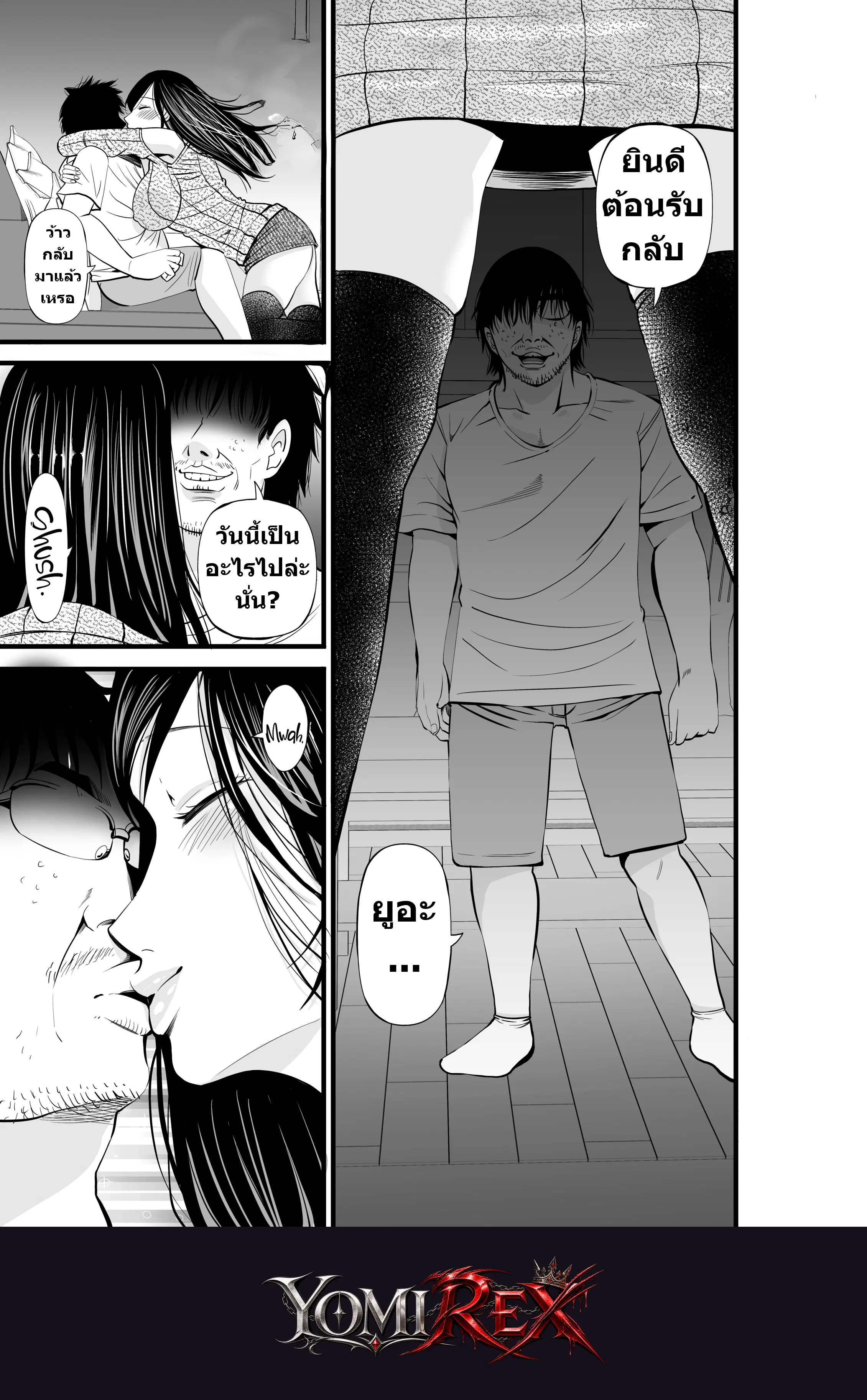 หน้า 8