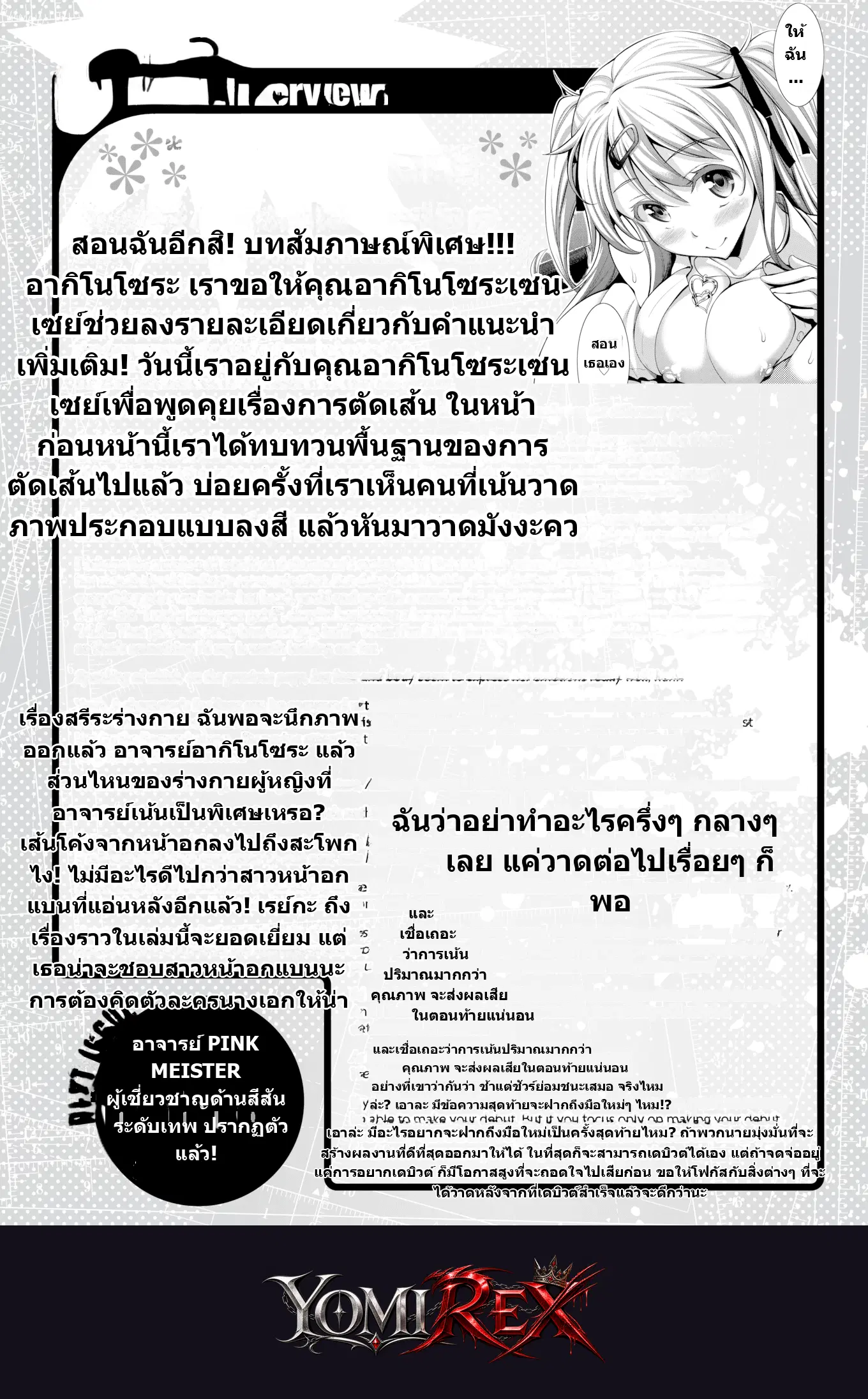 หน้า 2