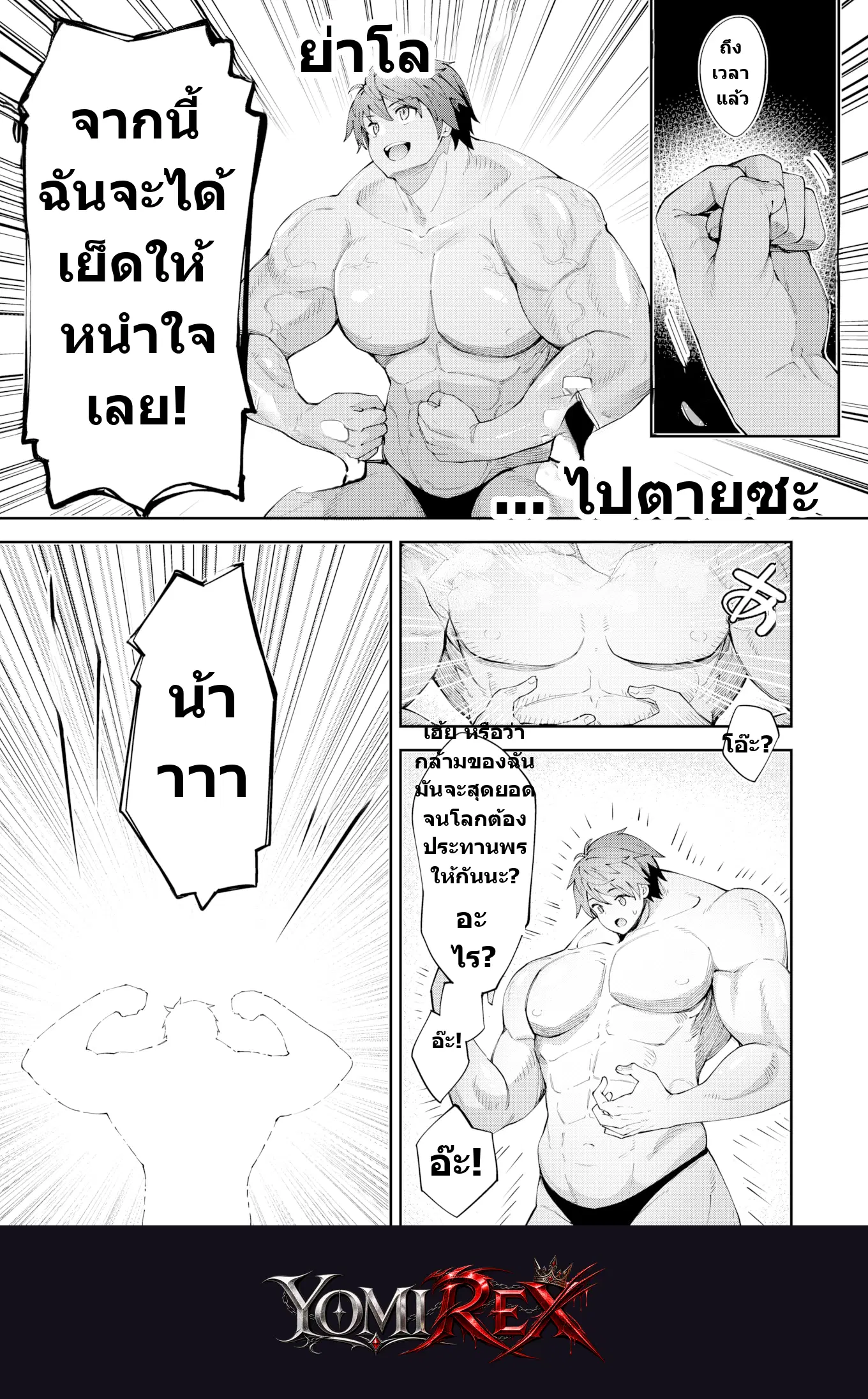 หน้า 3