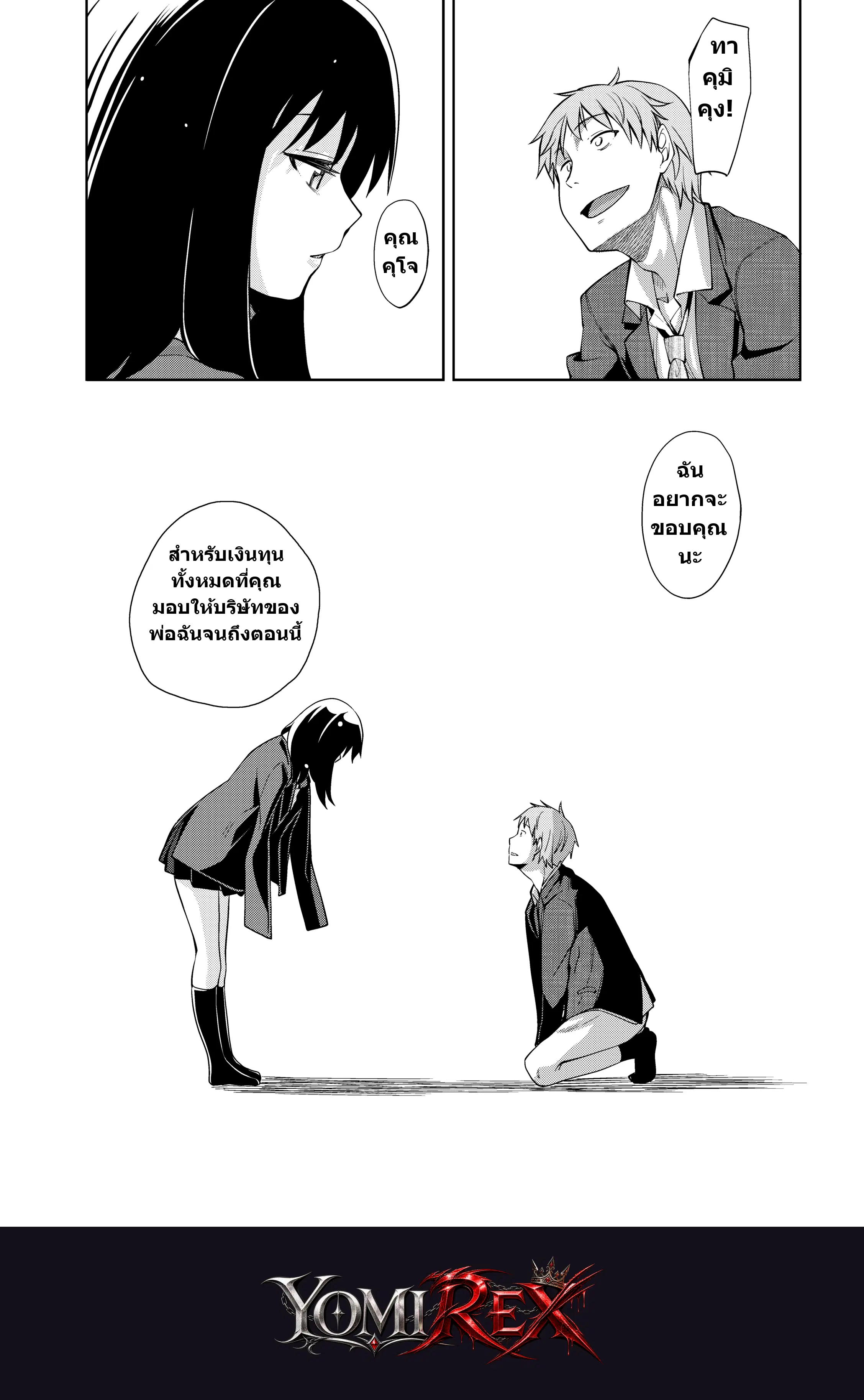 หน้า 143