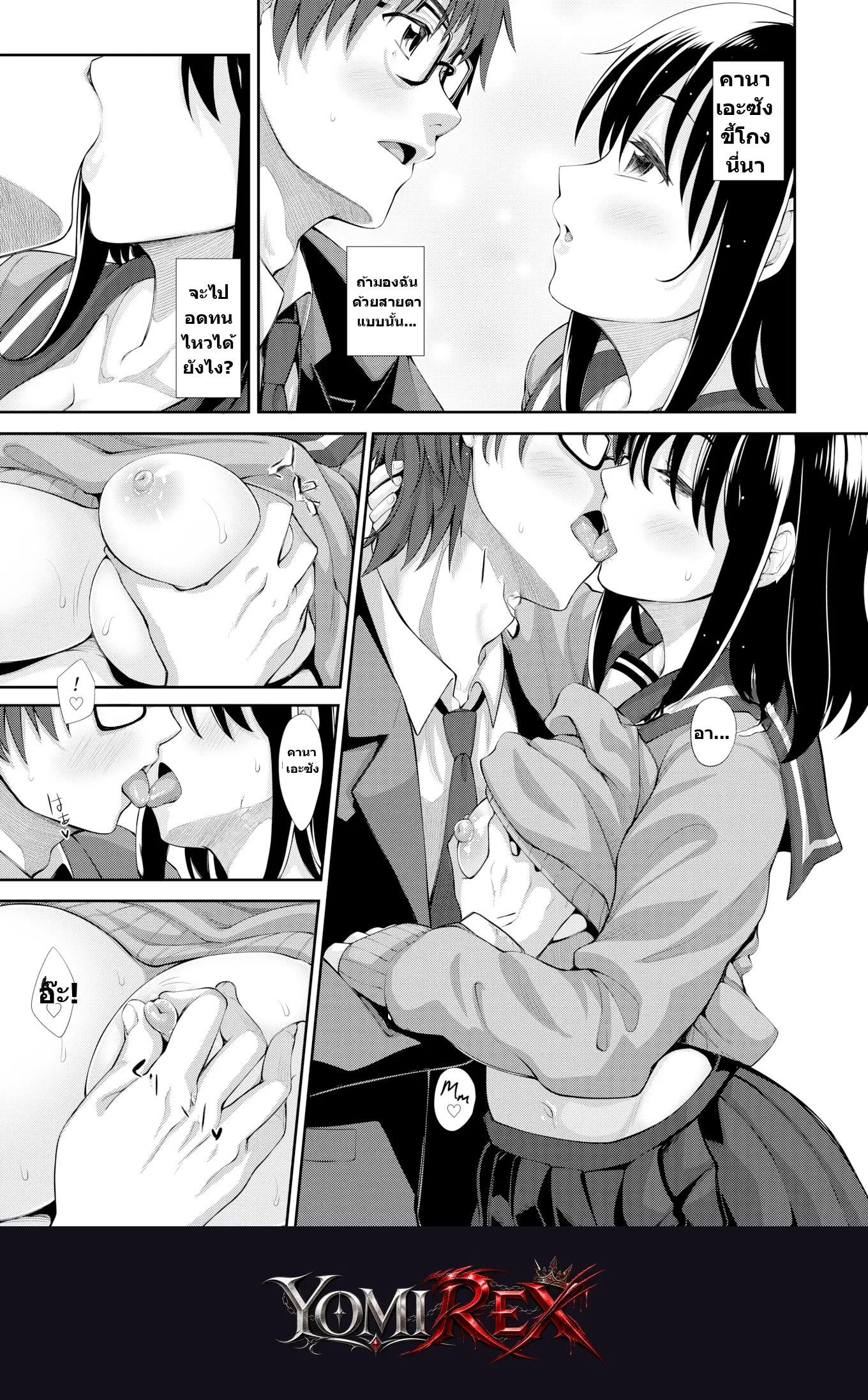 หน้า 7