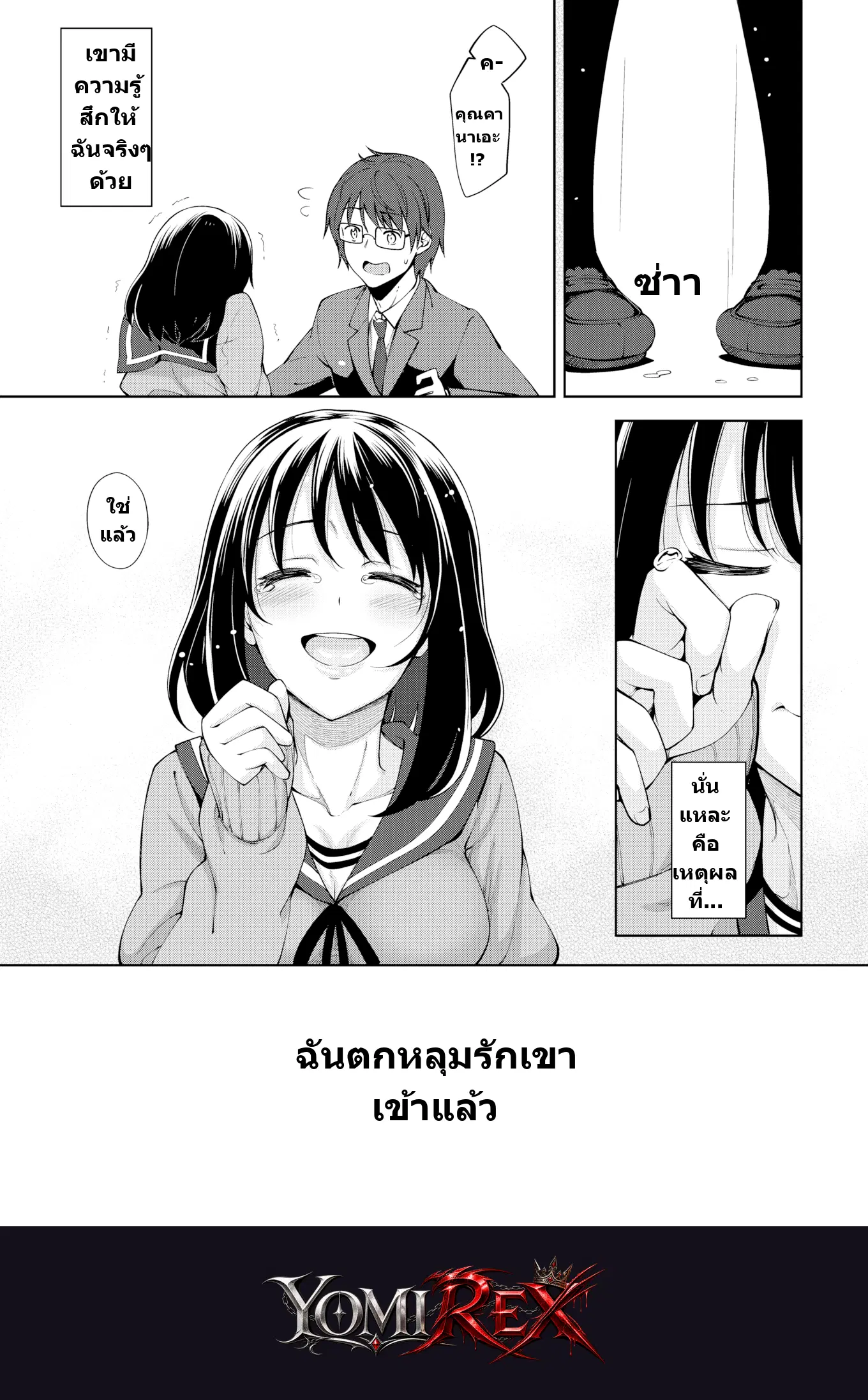 หน้า 5