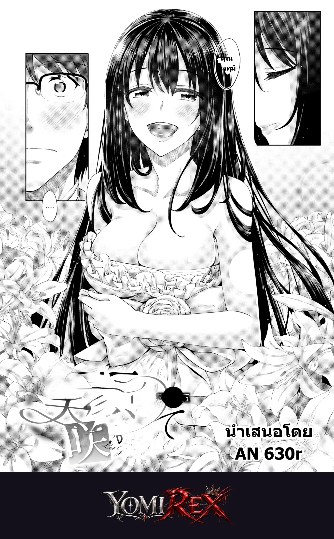 หน้า 2