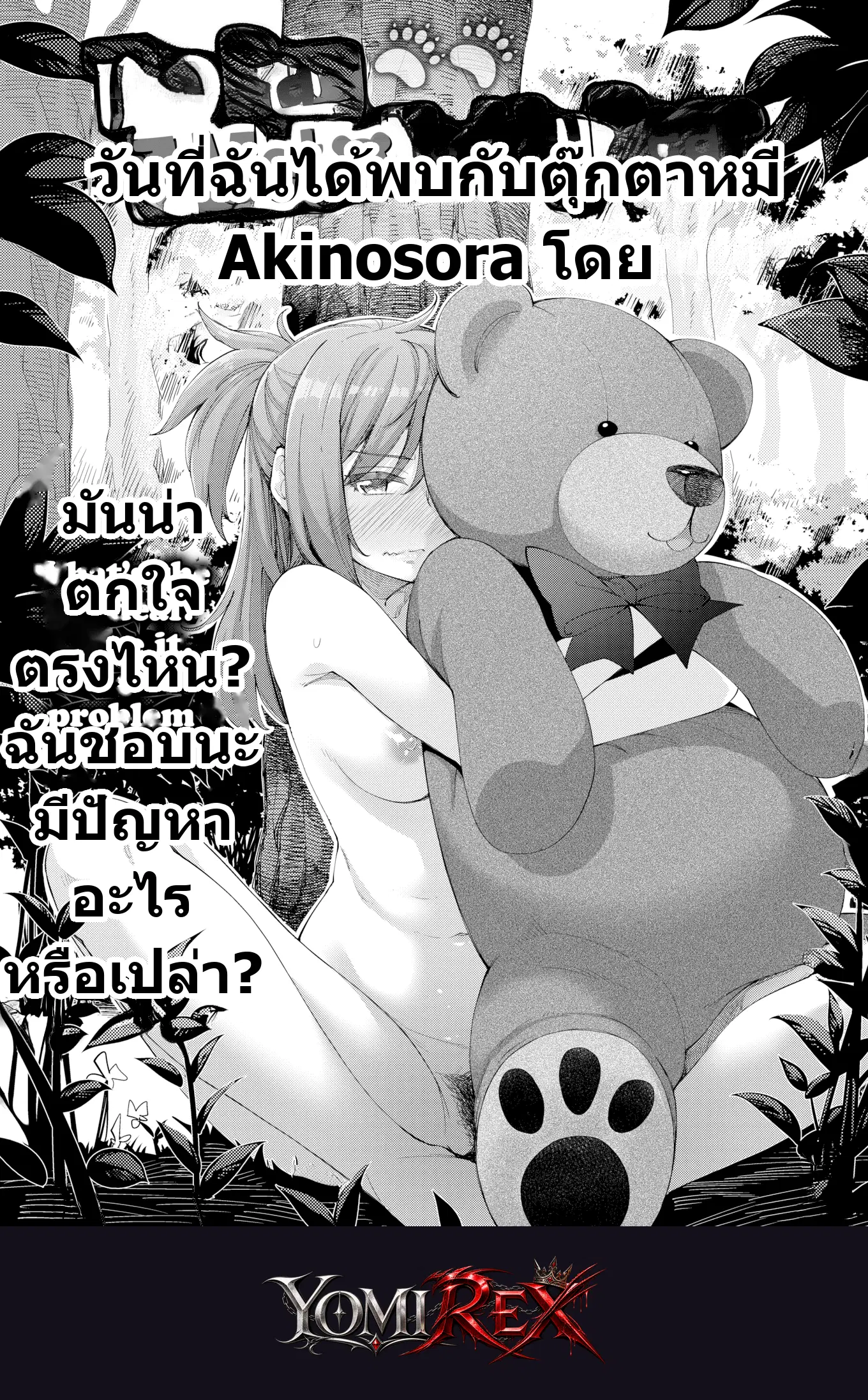 หน้า 3