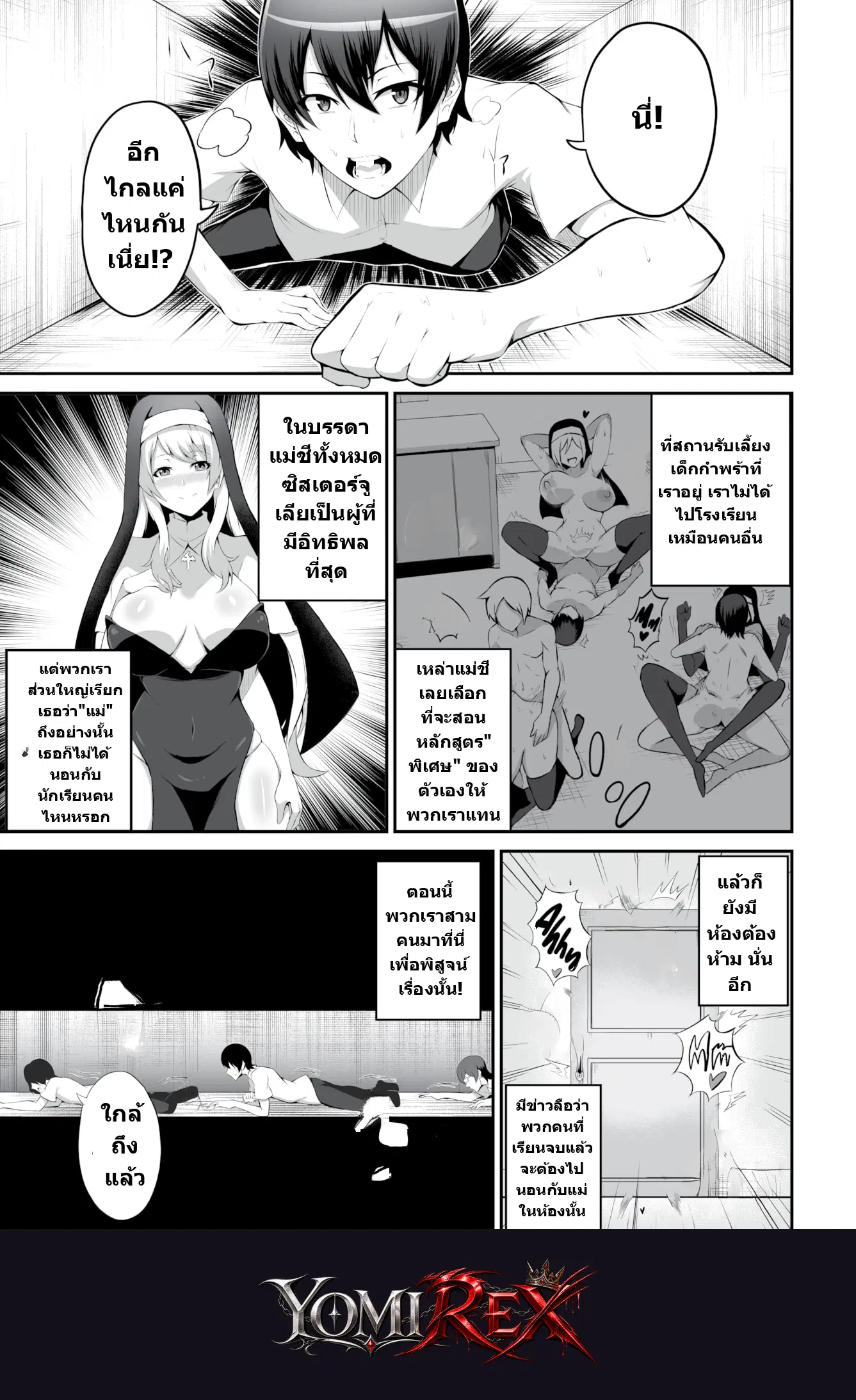 หน้า 2