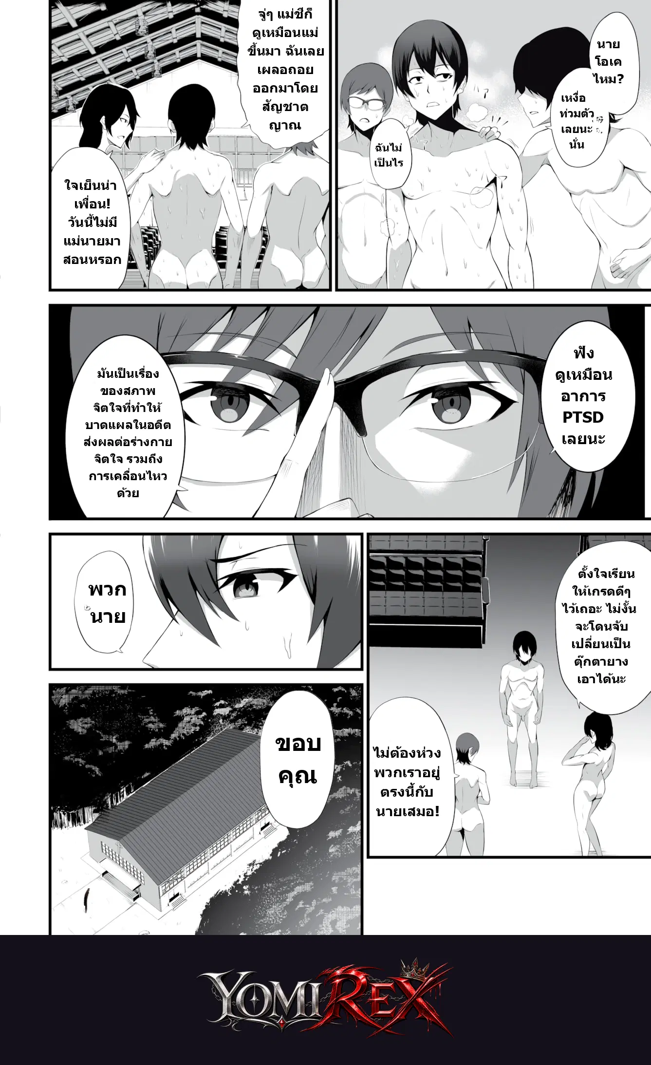 หน้า 5