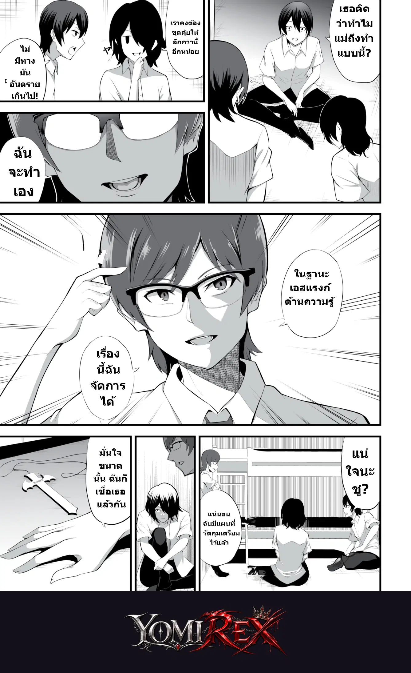 หน้า 4