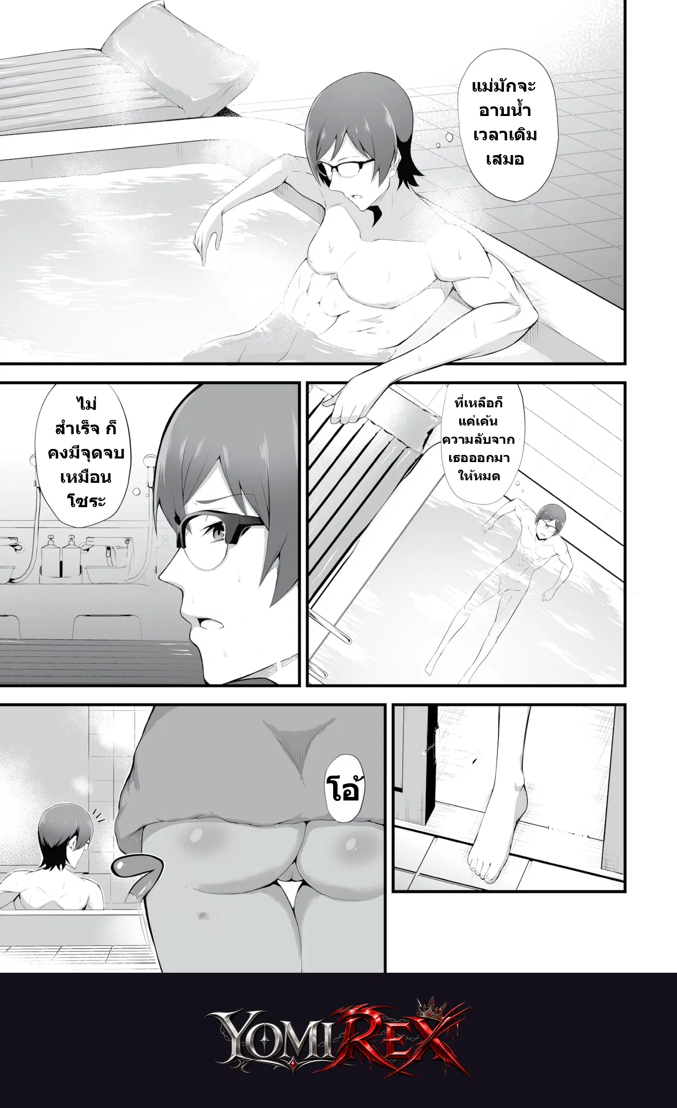 หน้า 8