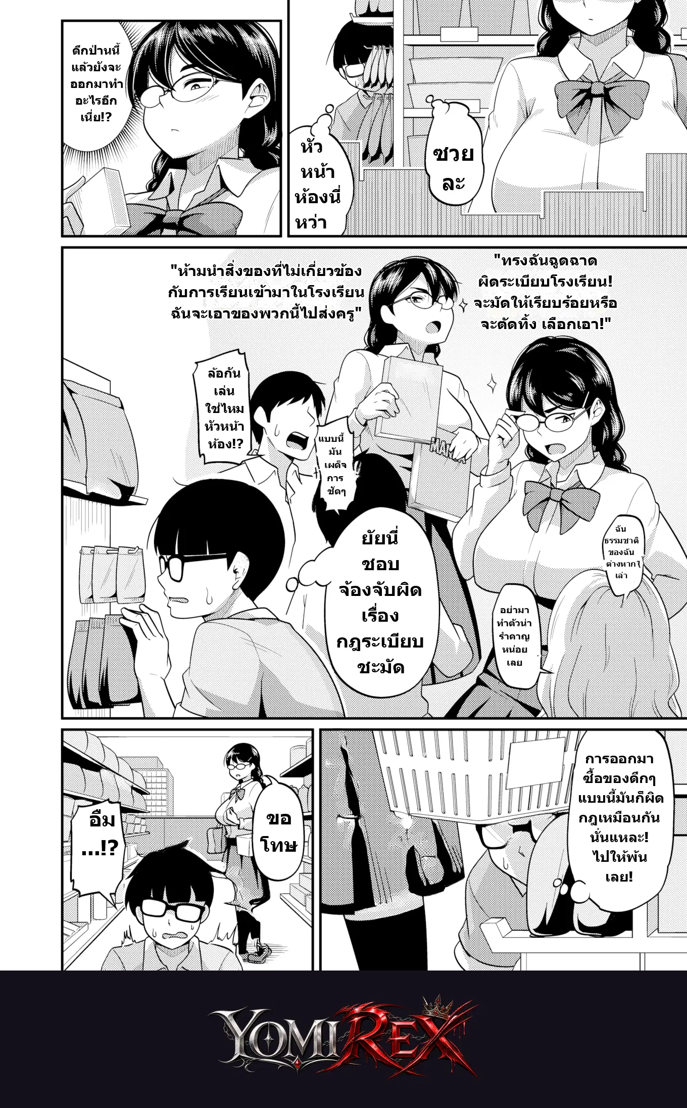 หน้า 2