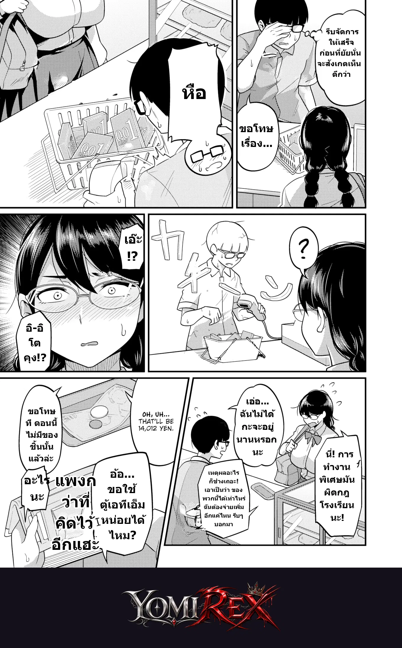 หน้า 3
