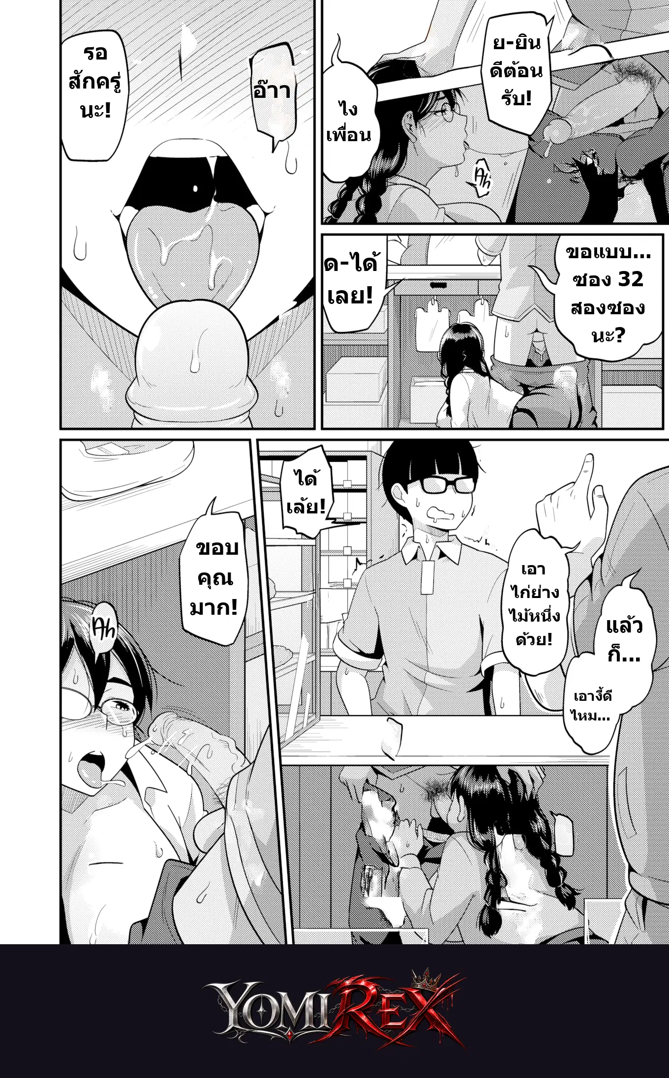หน้า 10