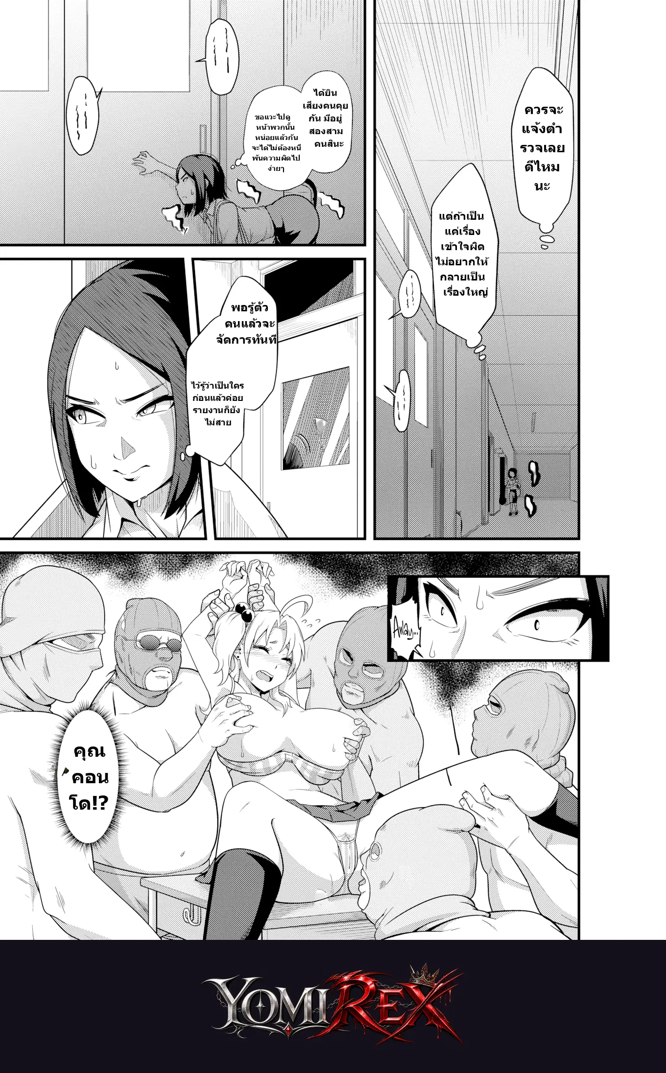 หน้า 5