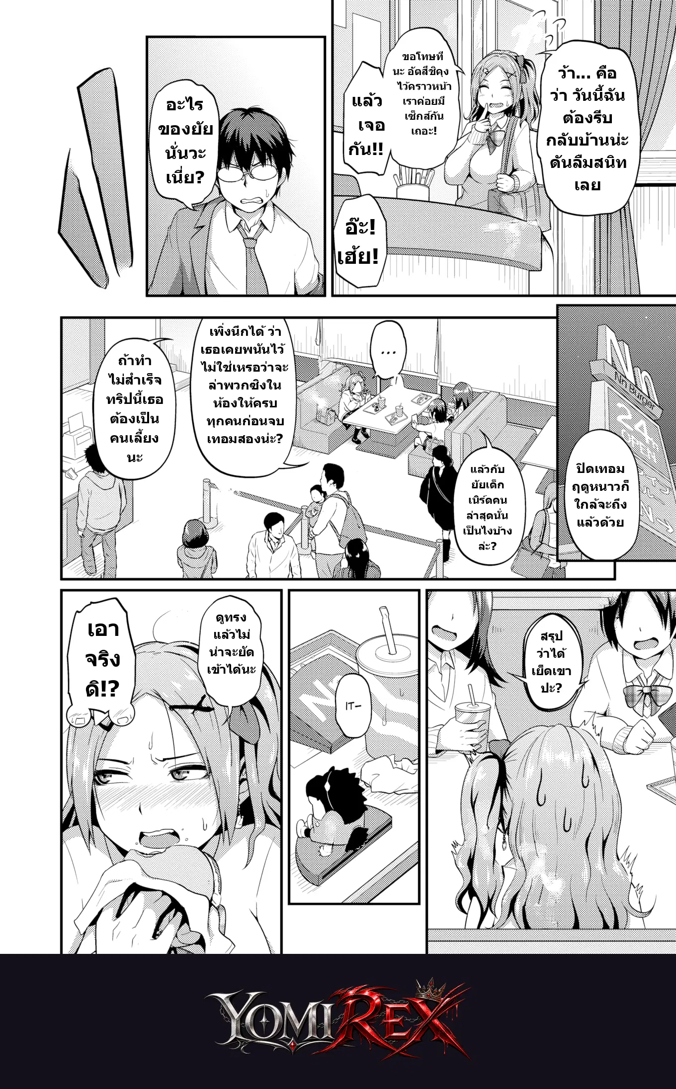 หน้า 2