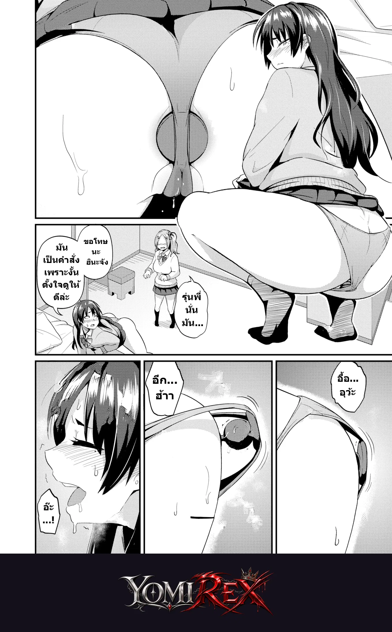 หน้า 6