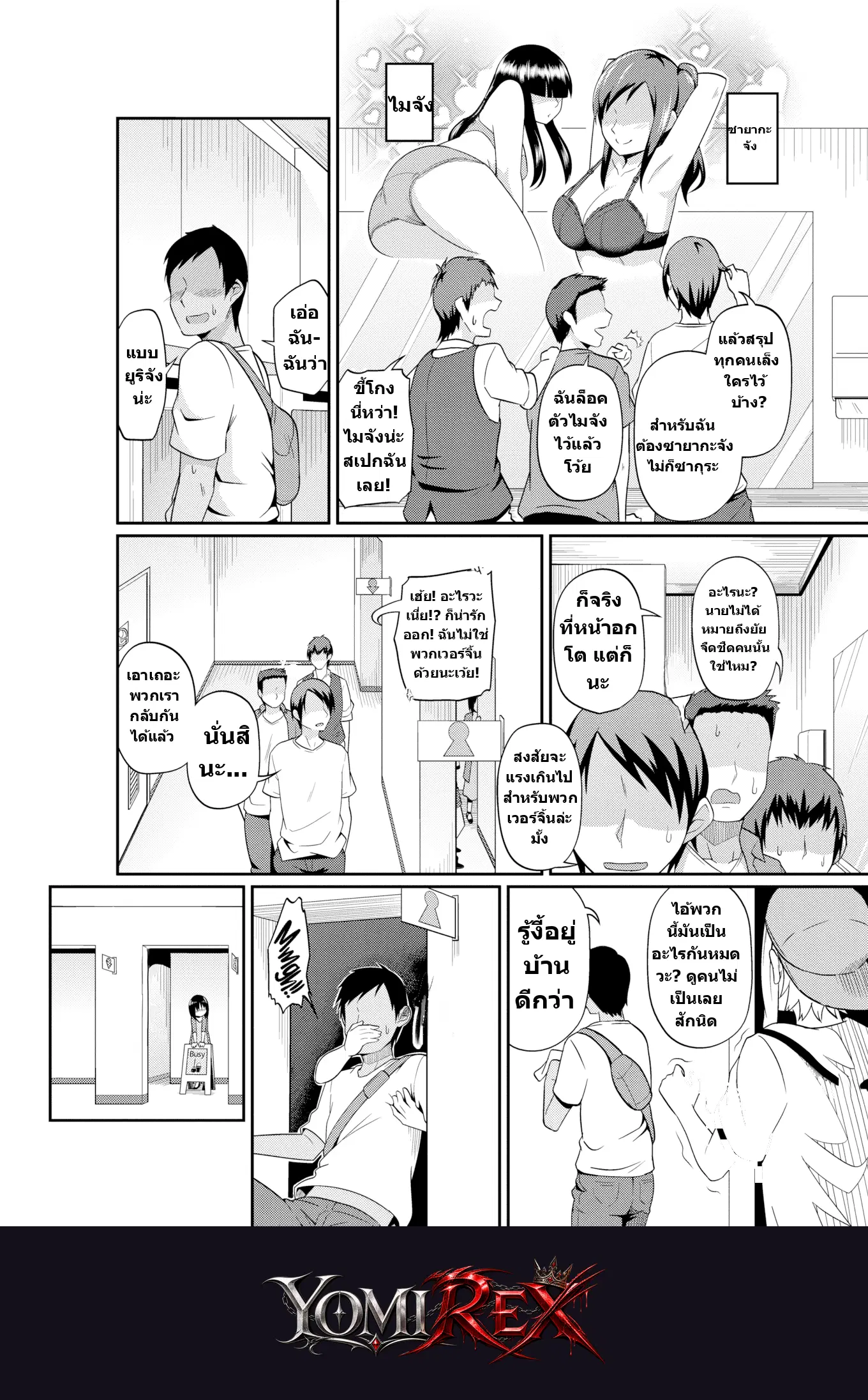หน้า 6