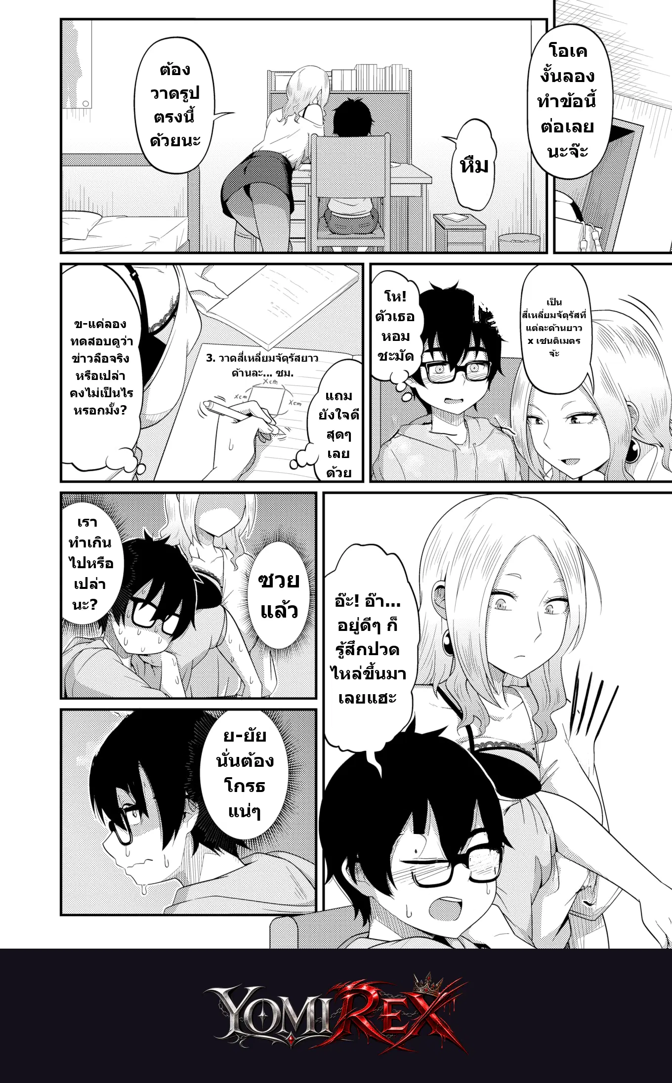หน้า 6