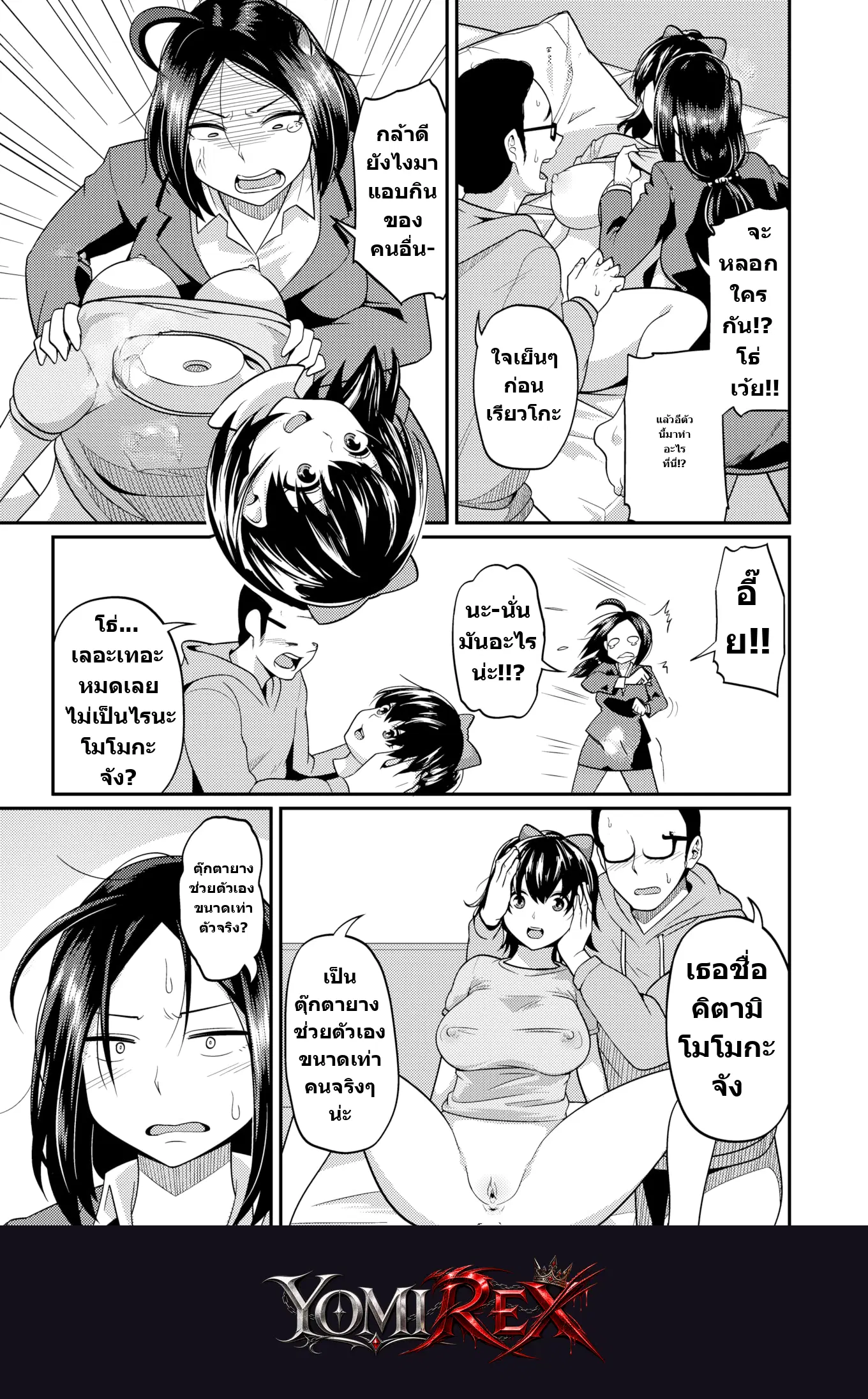 หน้า 3