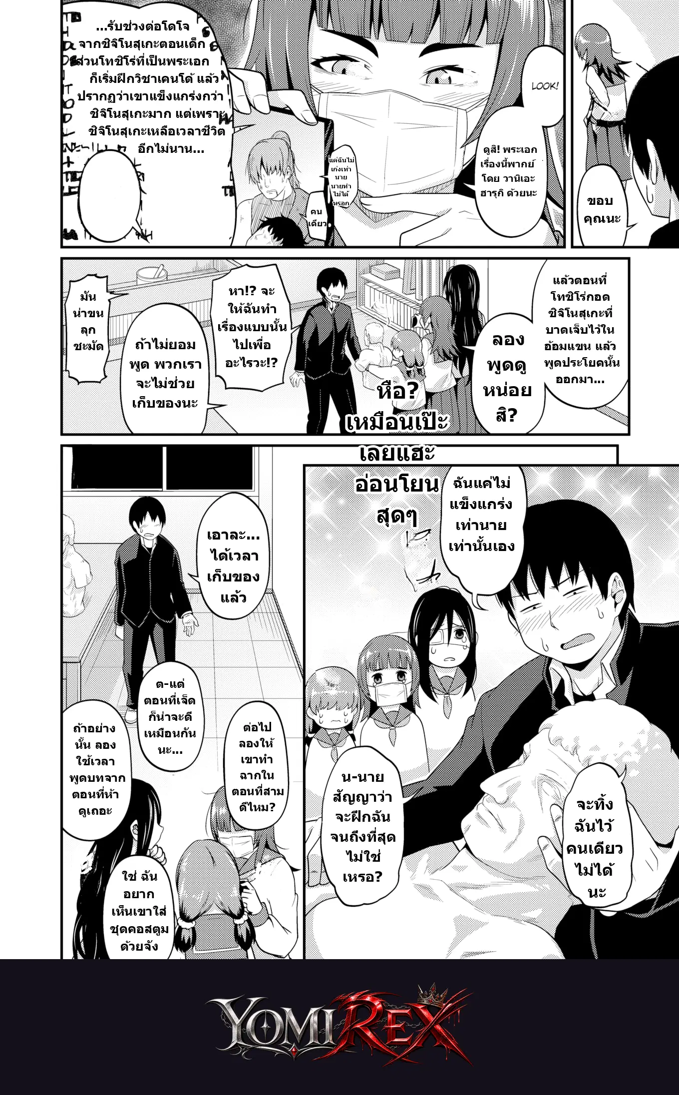 หน้า 4