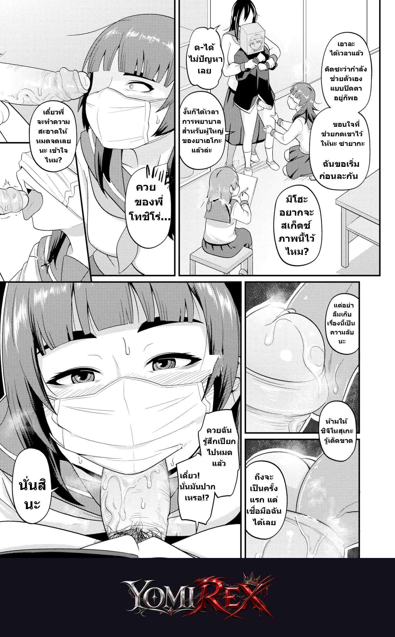 หน้า 9