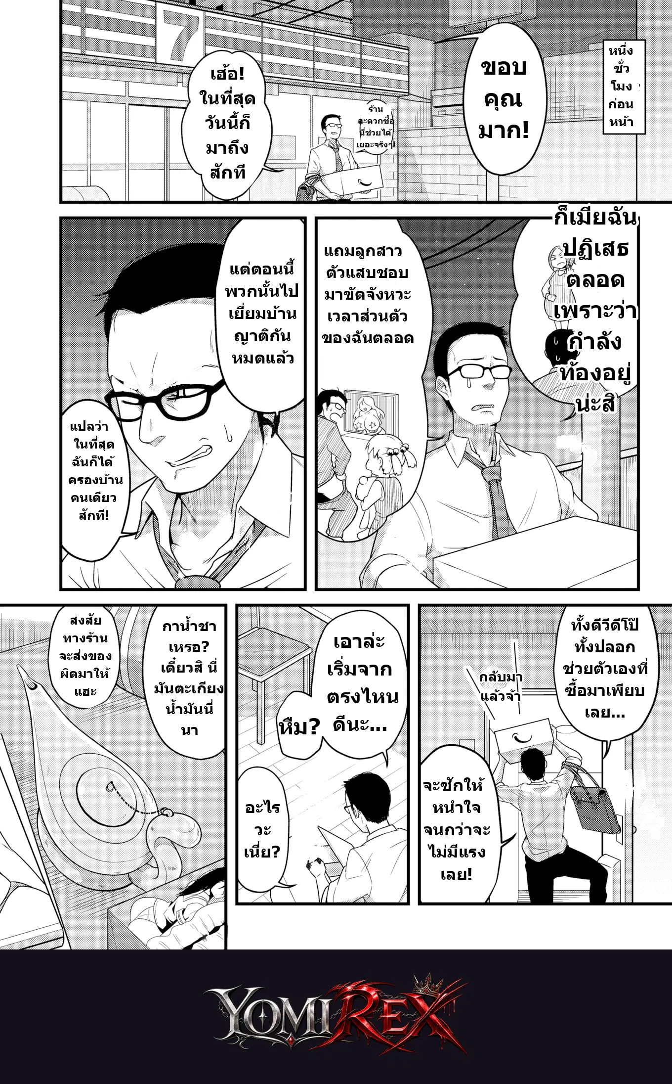 หน้า 2