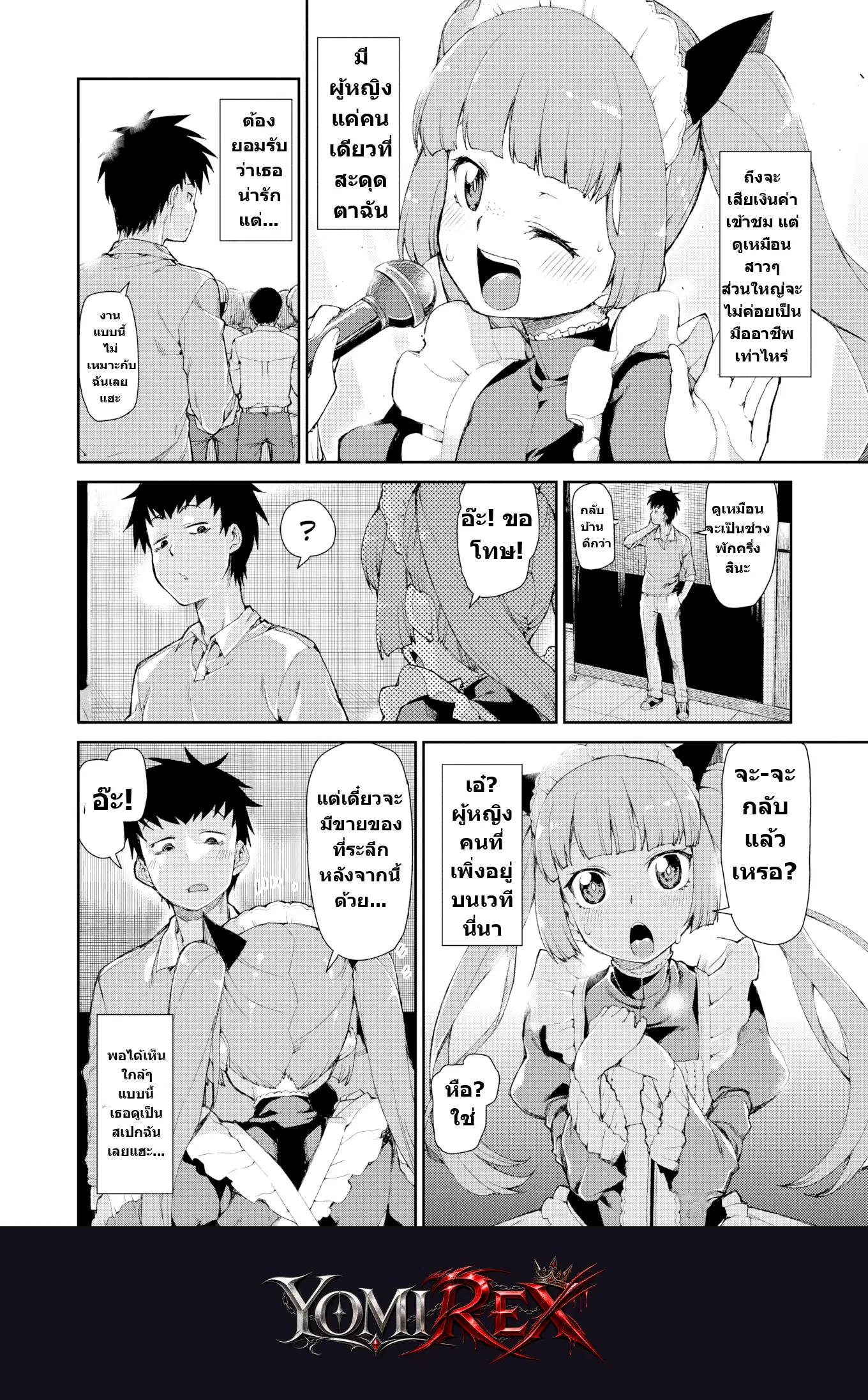 หน้า 2