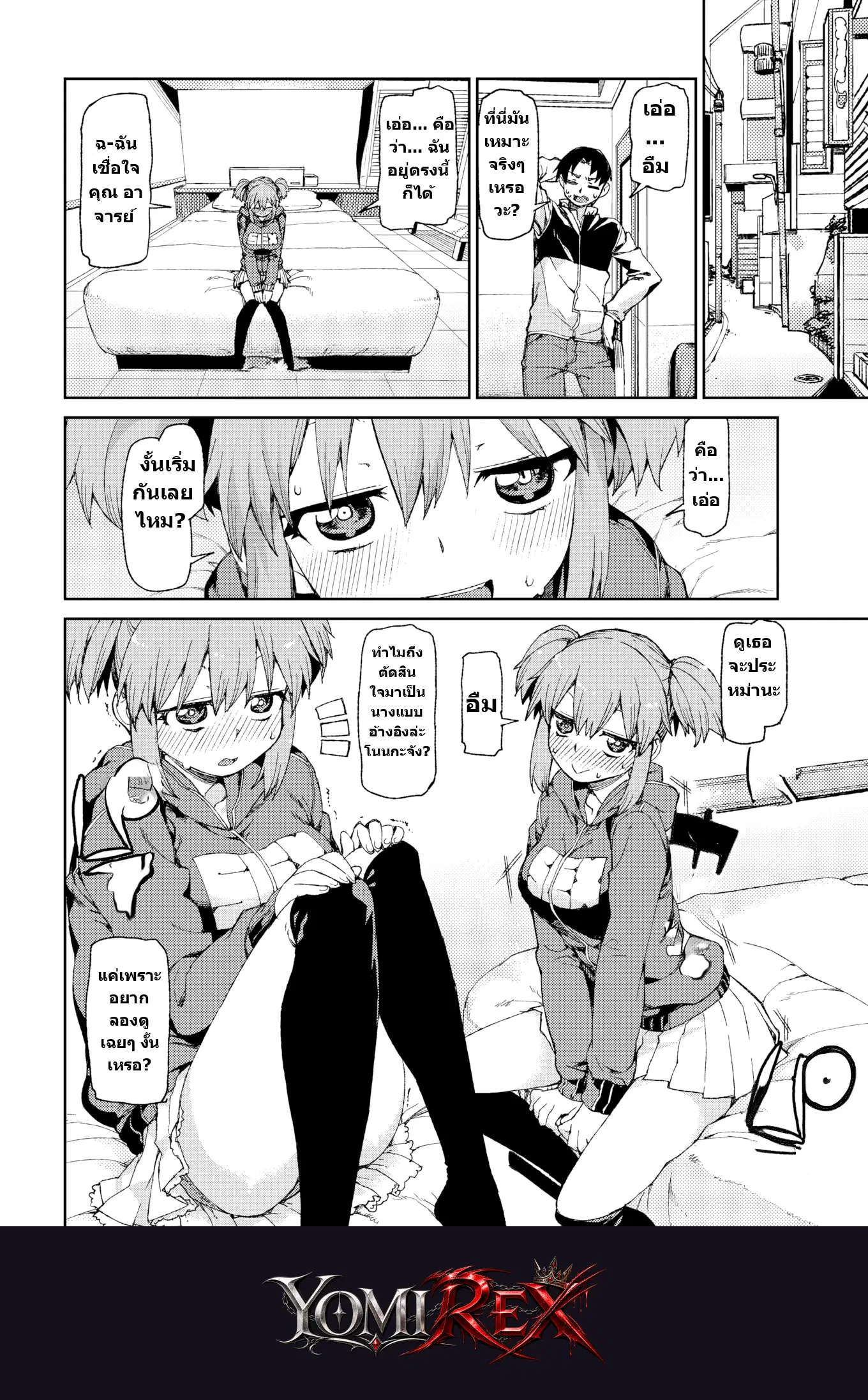 หน้า 4