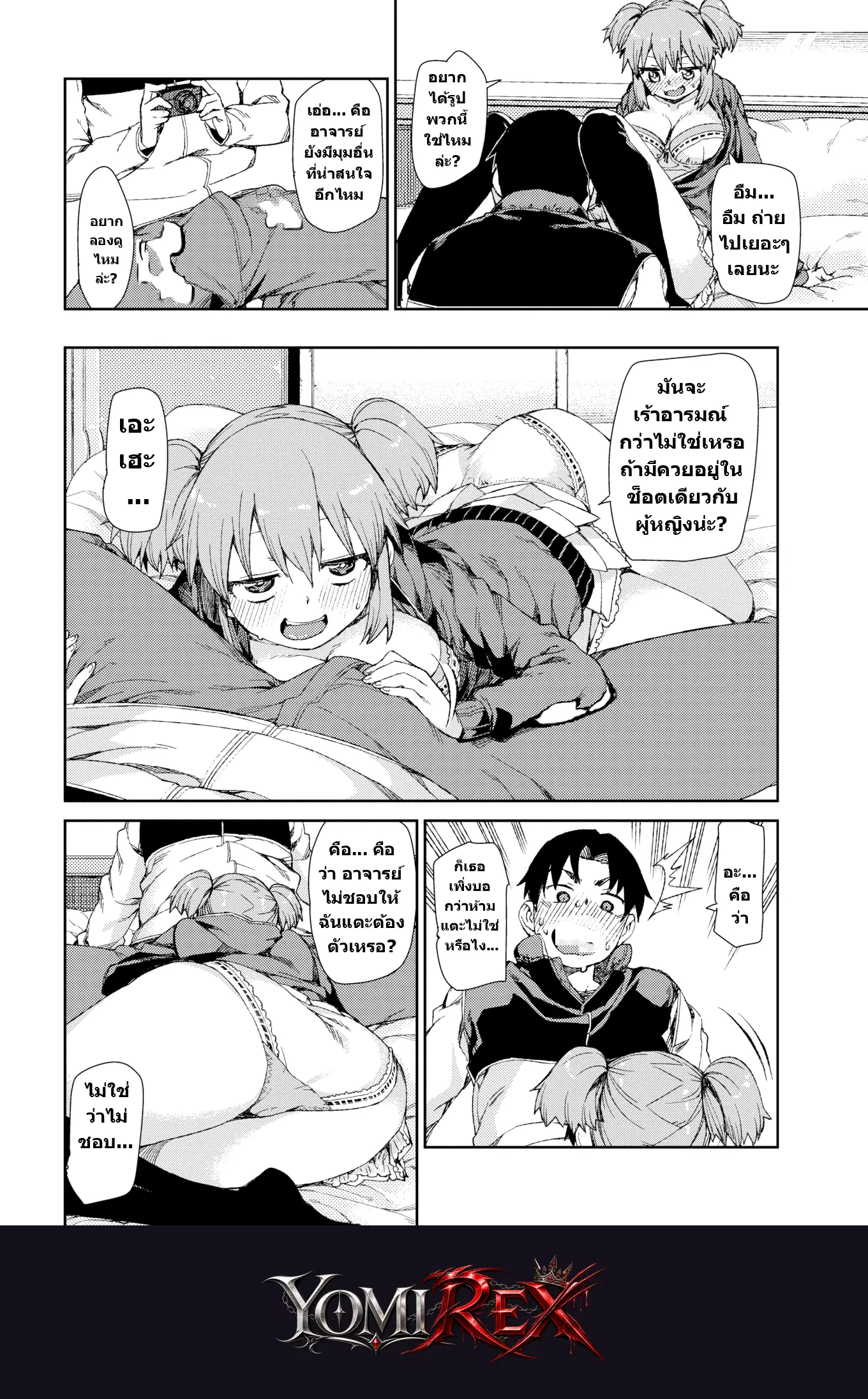 หน้า 8