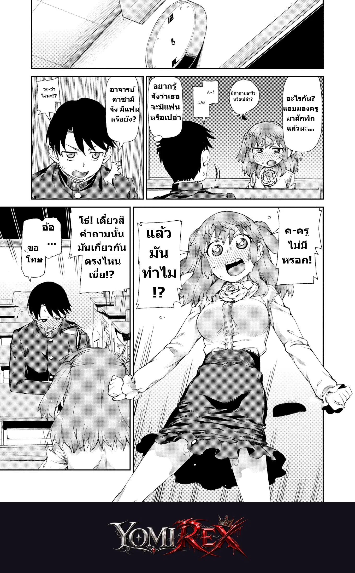 หน้า 5