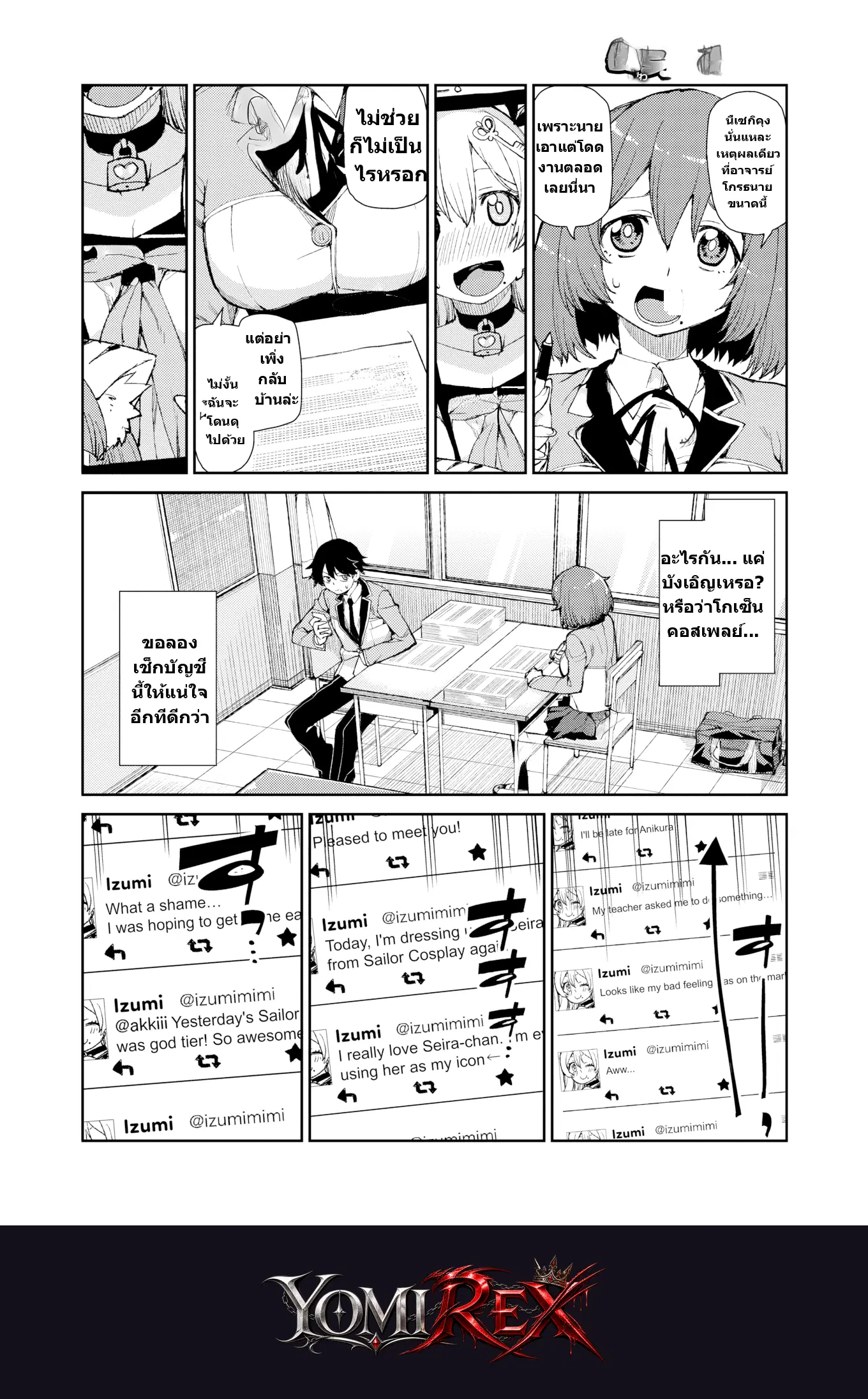 หน้า 2