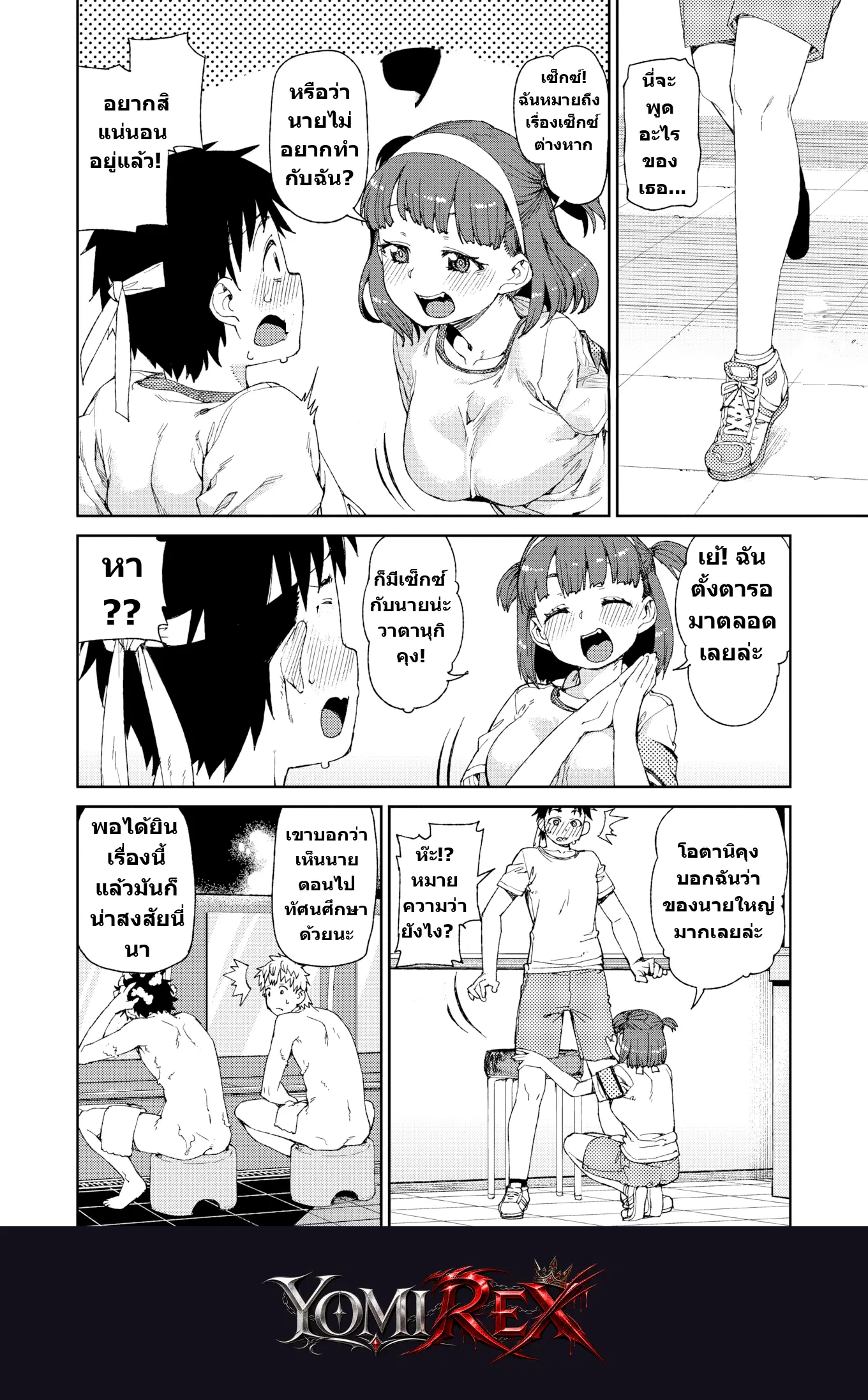 หน้า 4