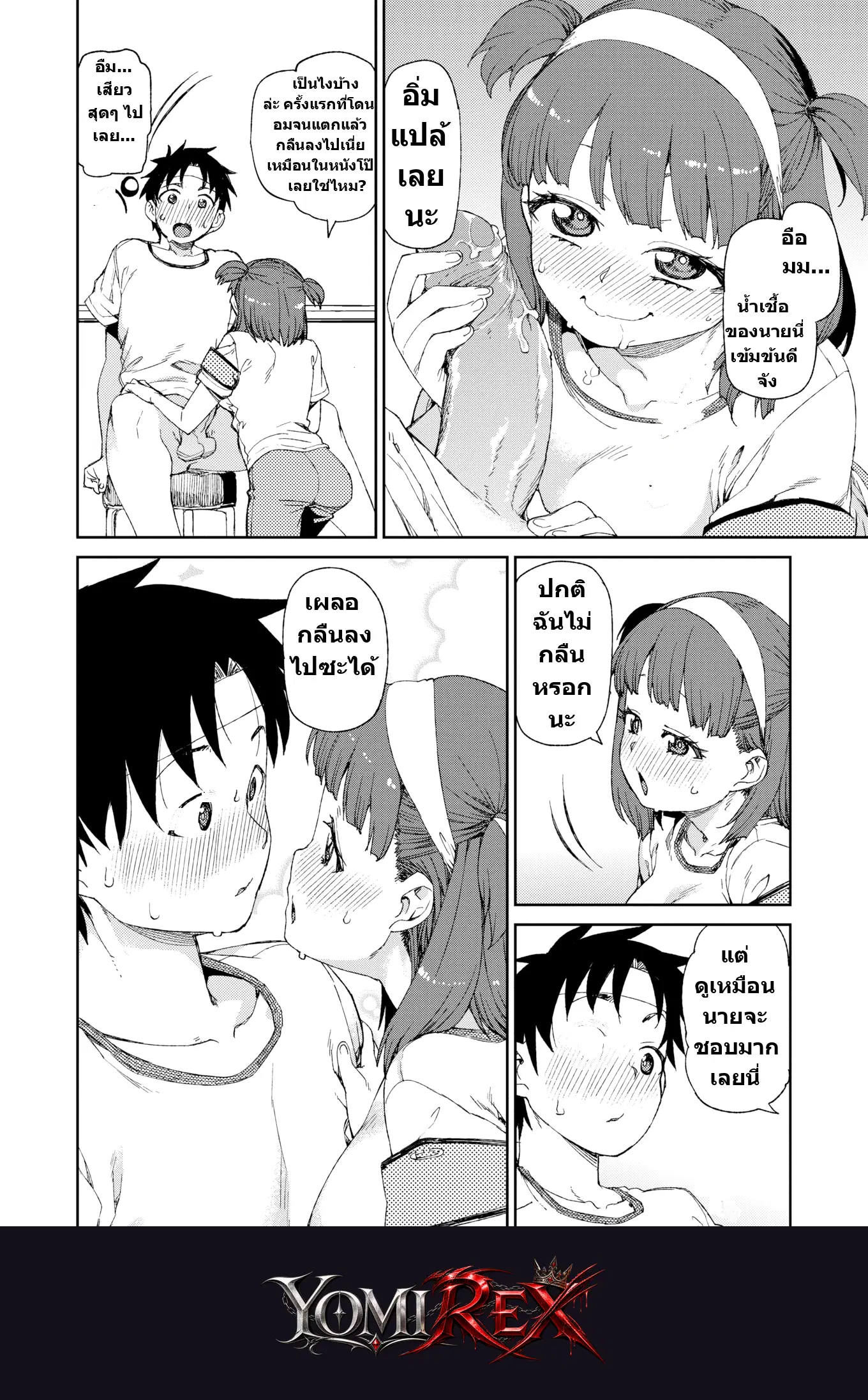 หน้า 8