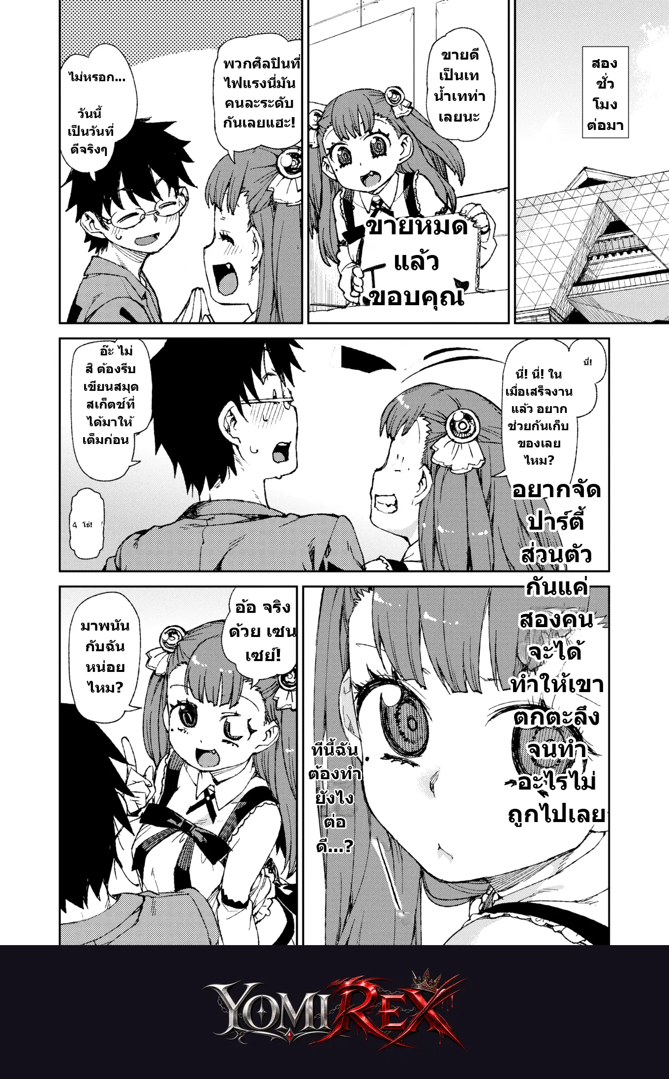 หน้า 2