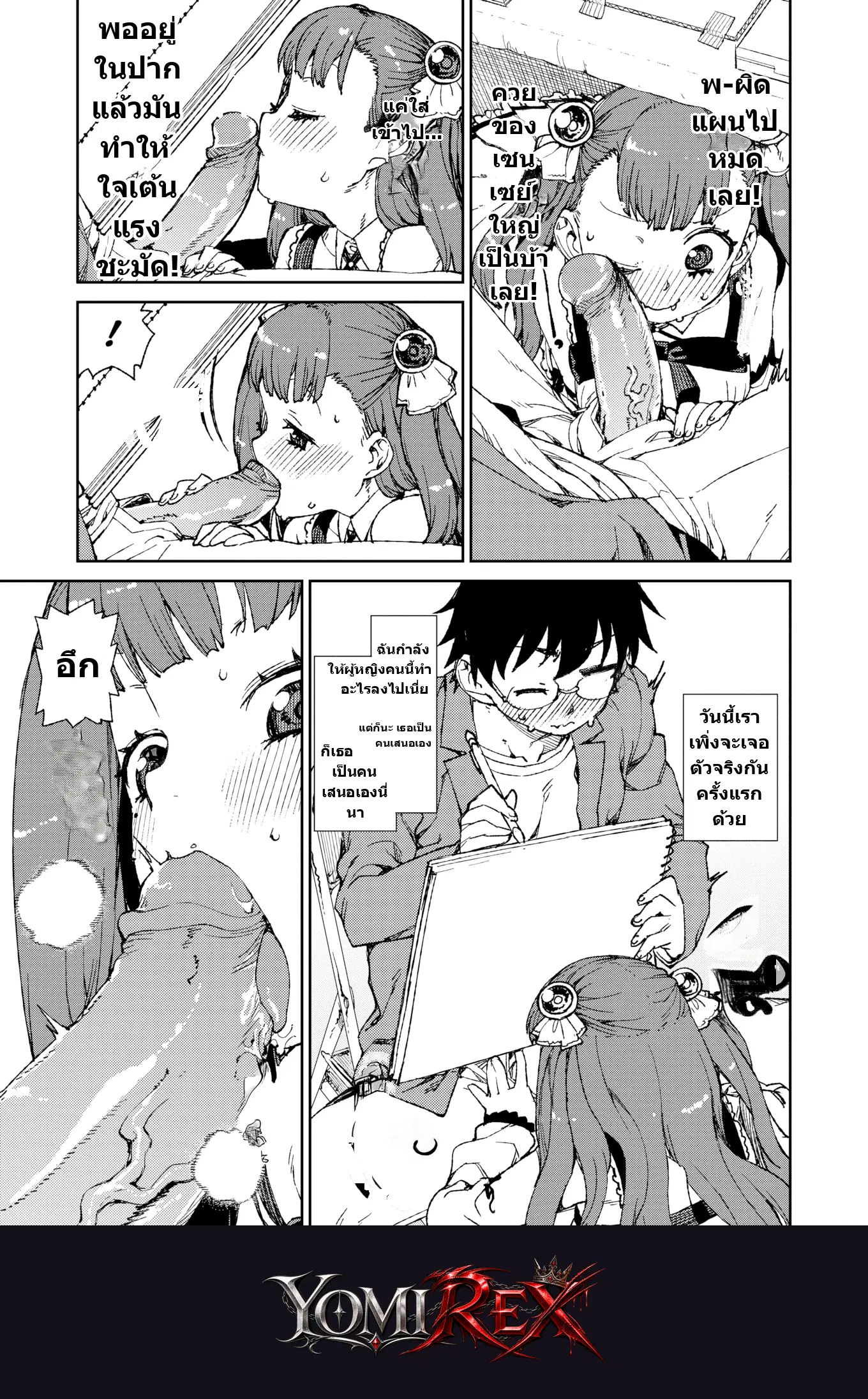 หน้า 5
