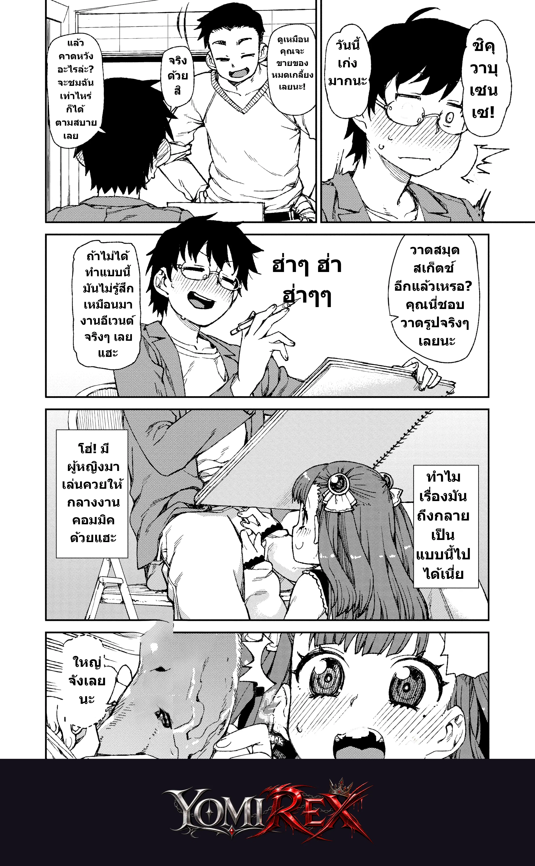 หน้า 7