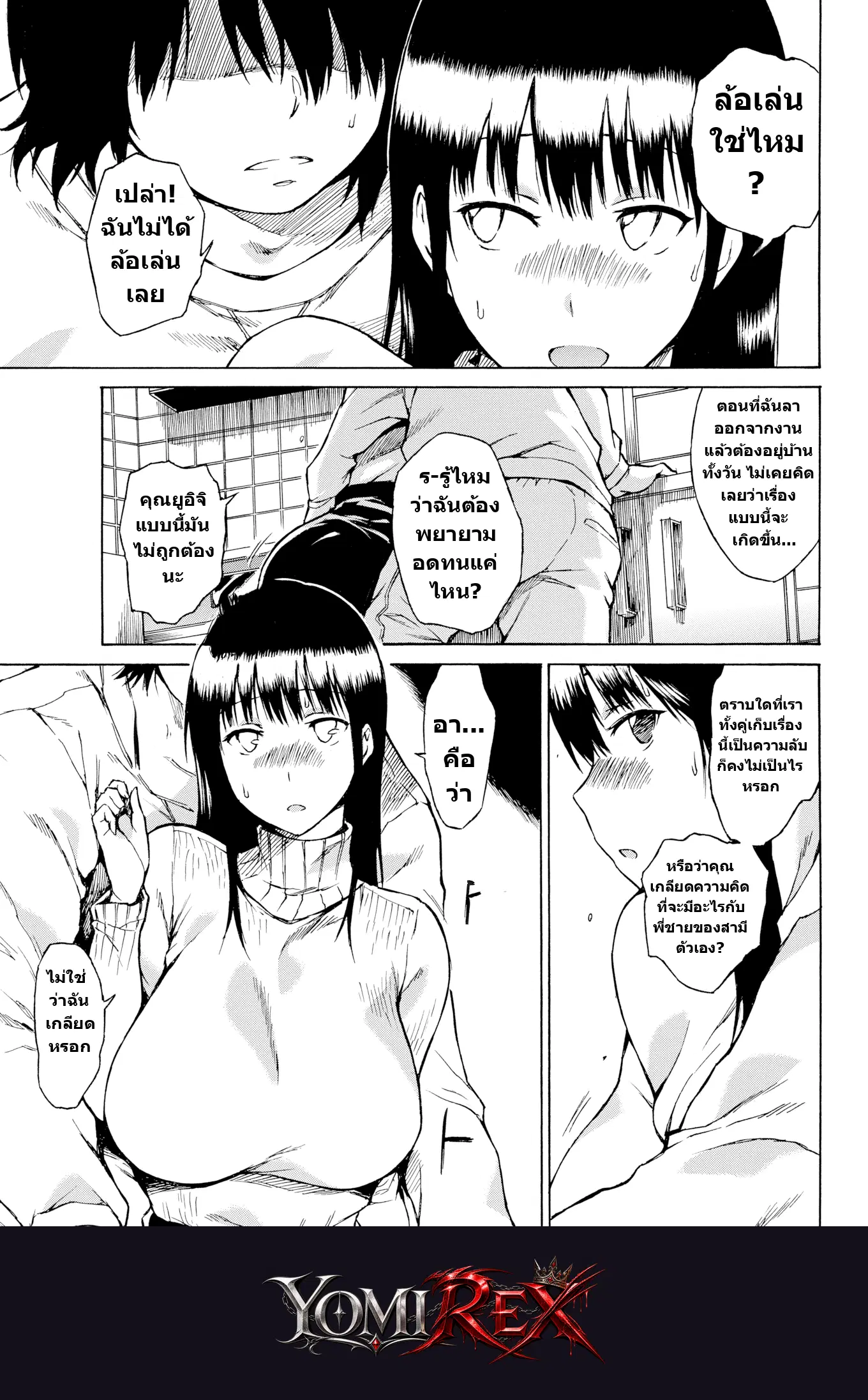 หน้า 5