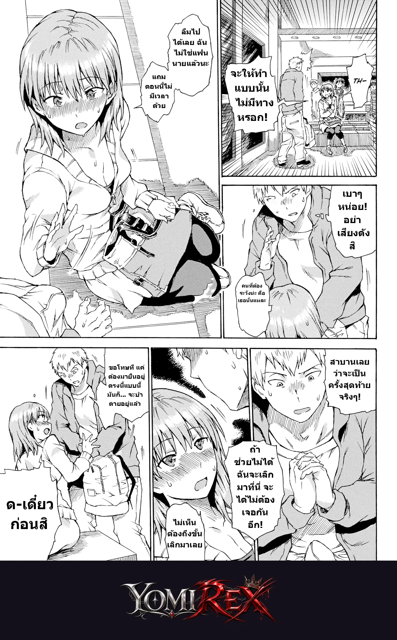 หน้า 5