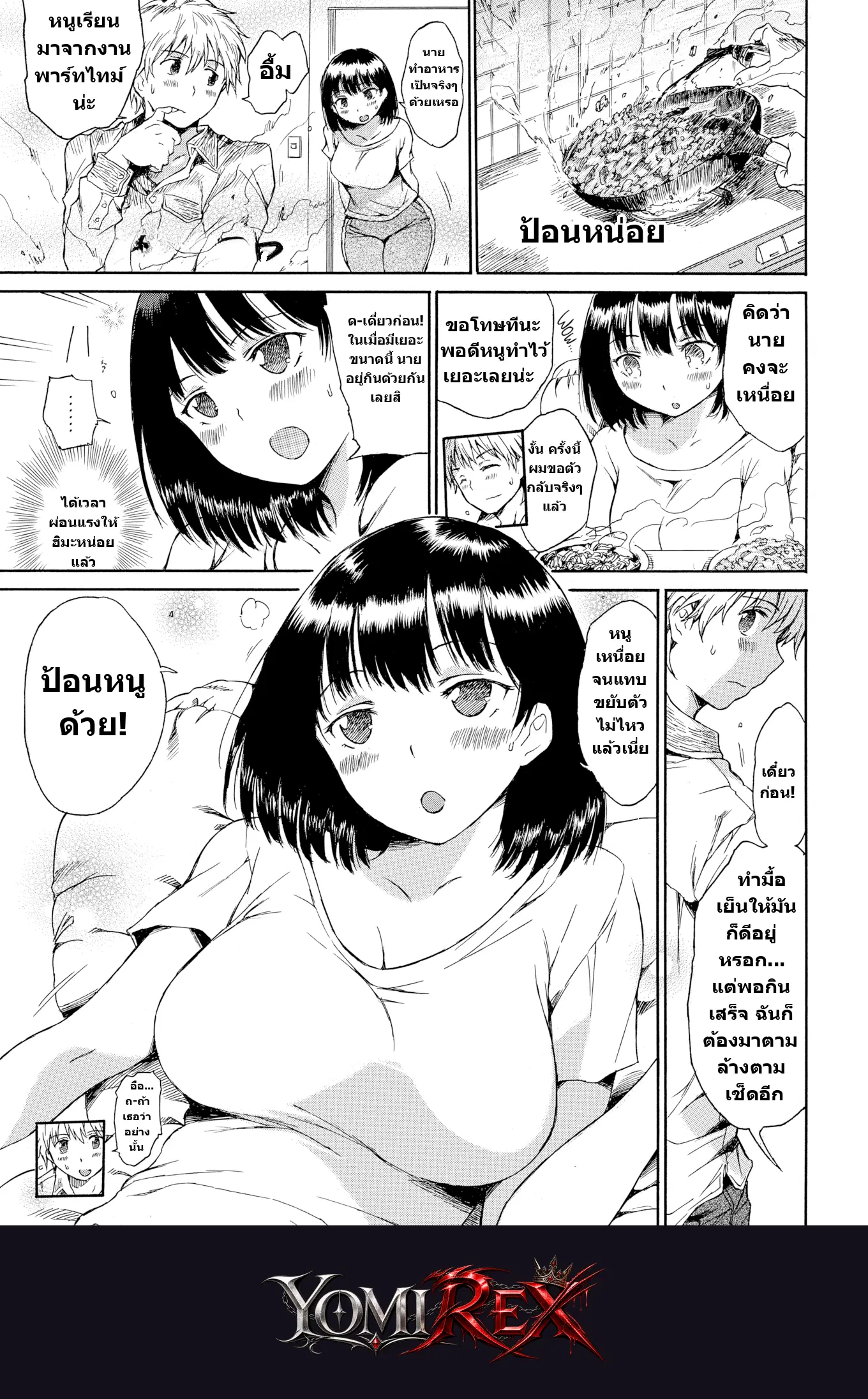 หน้า 7