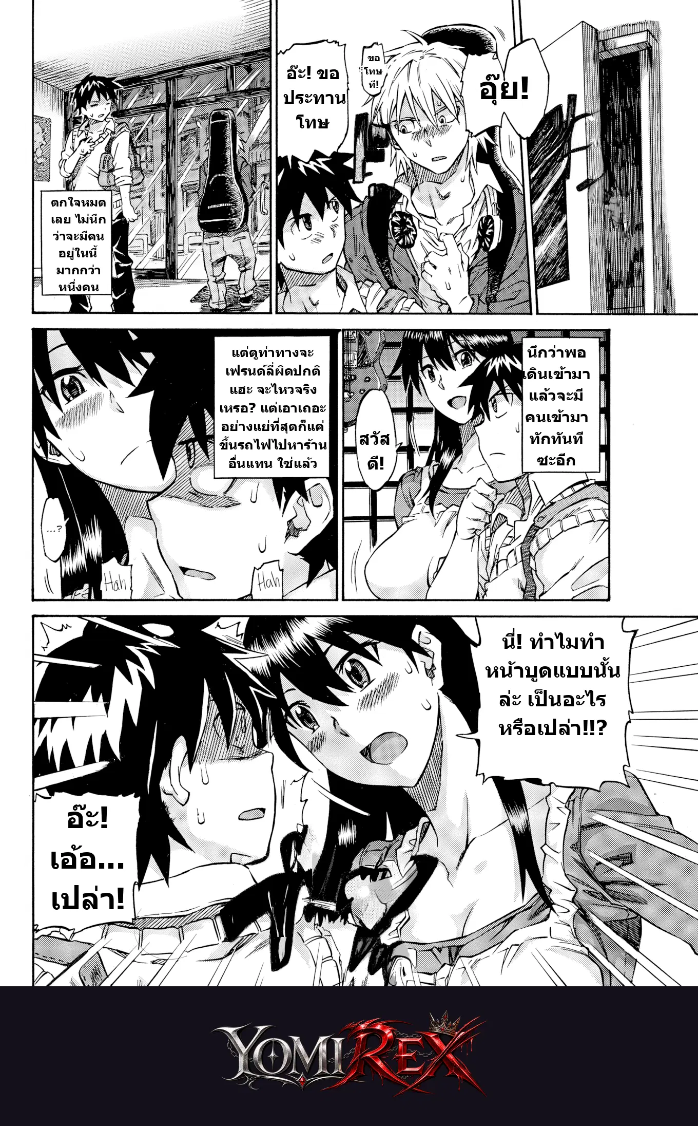 หน้า 2