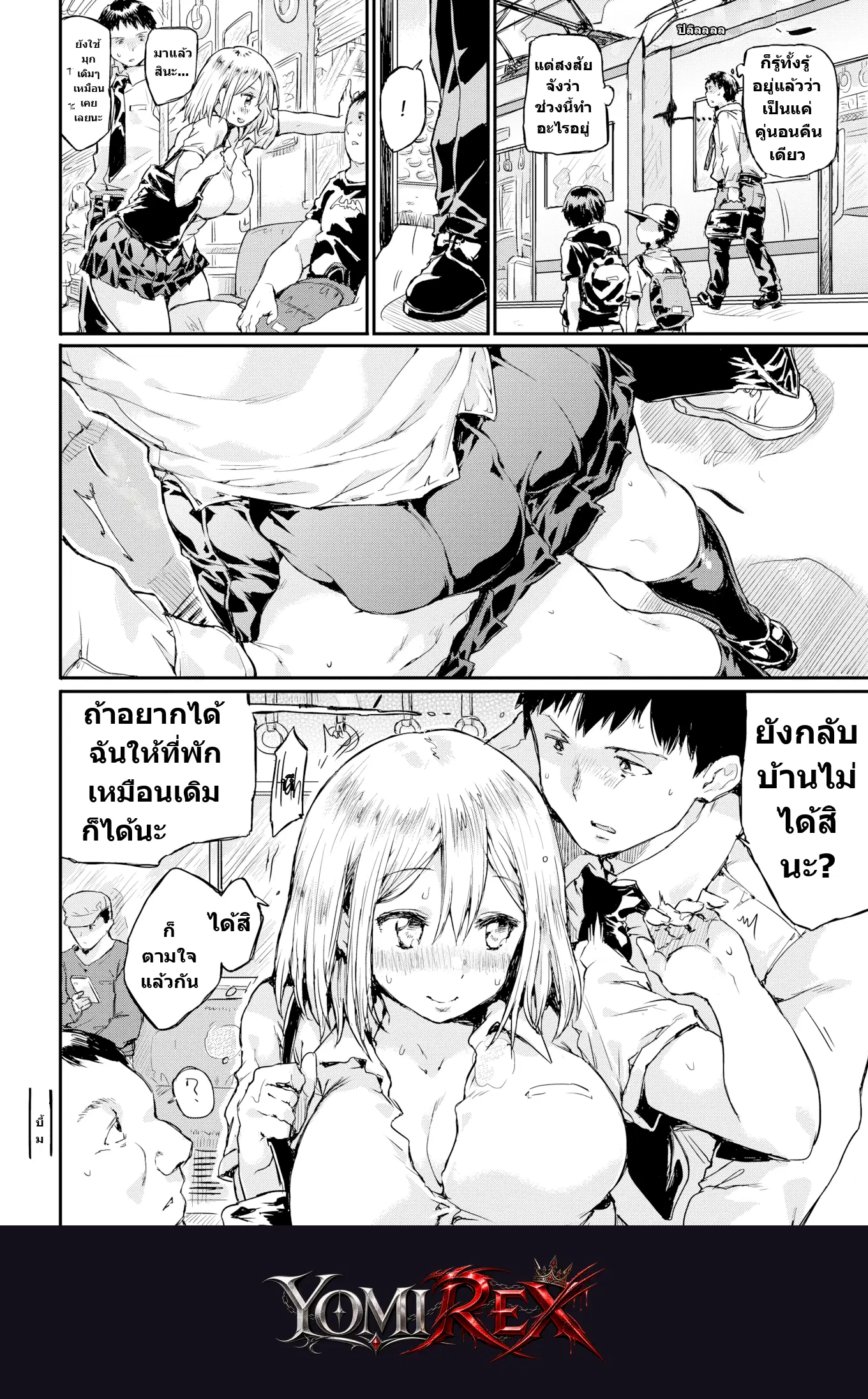 หน้า 16