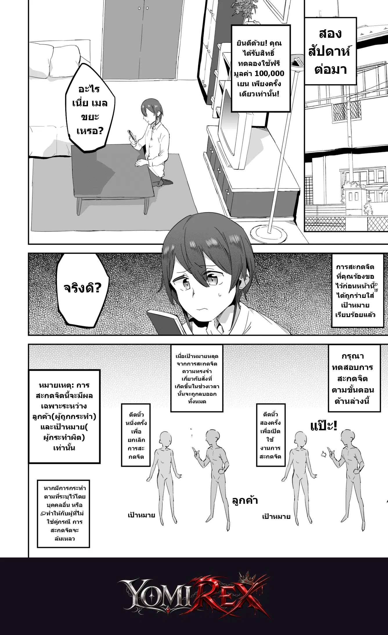 หน้า 7