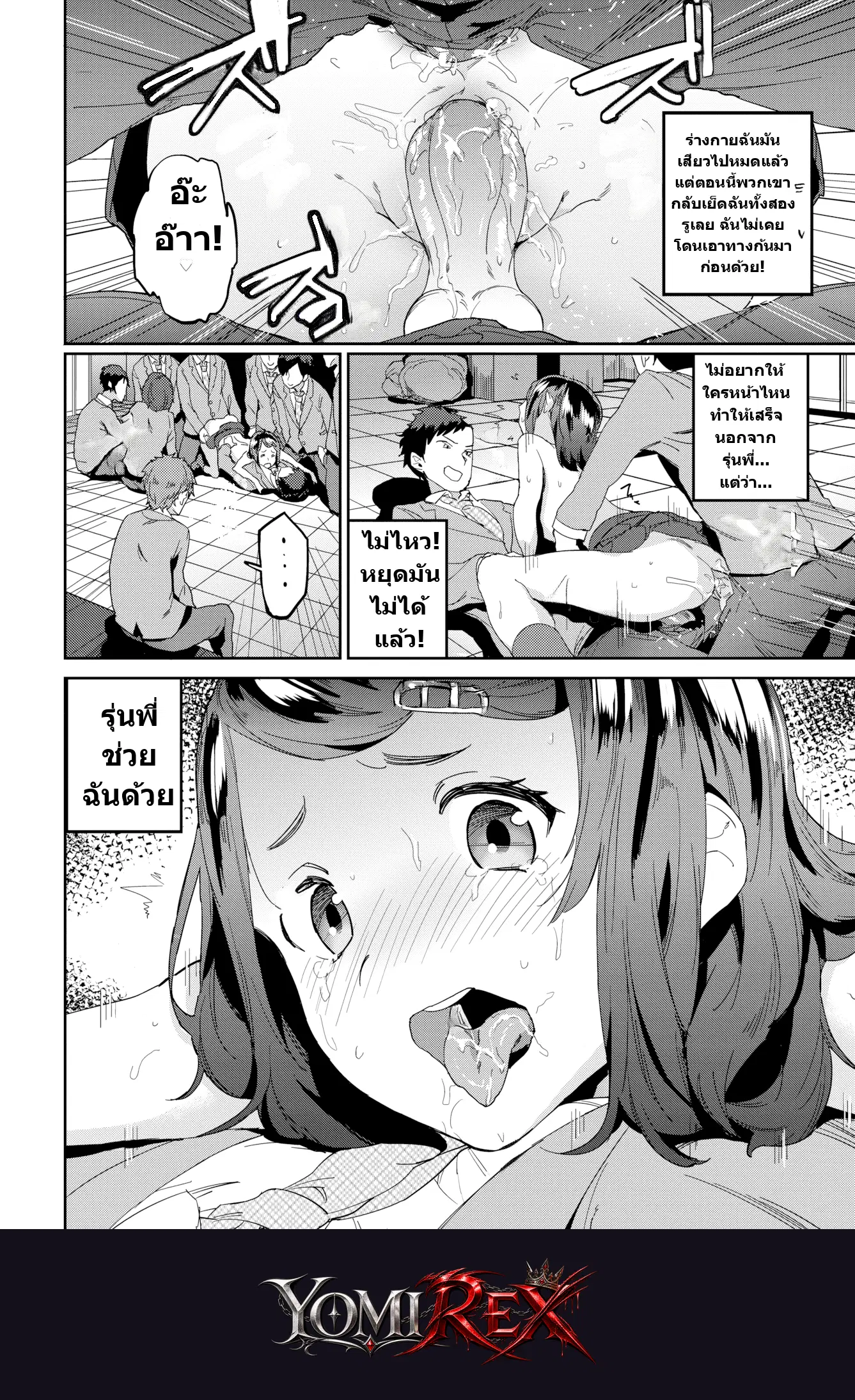 หน้า 8