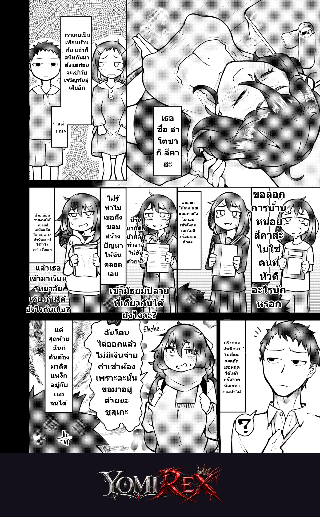 หน้า 2