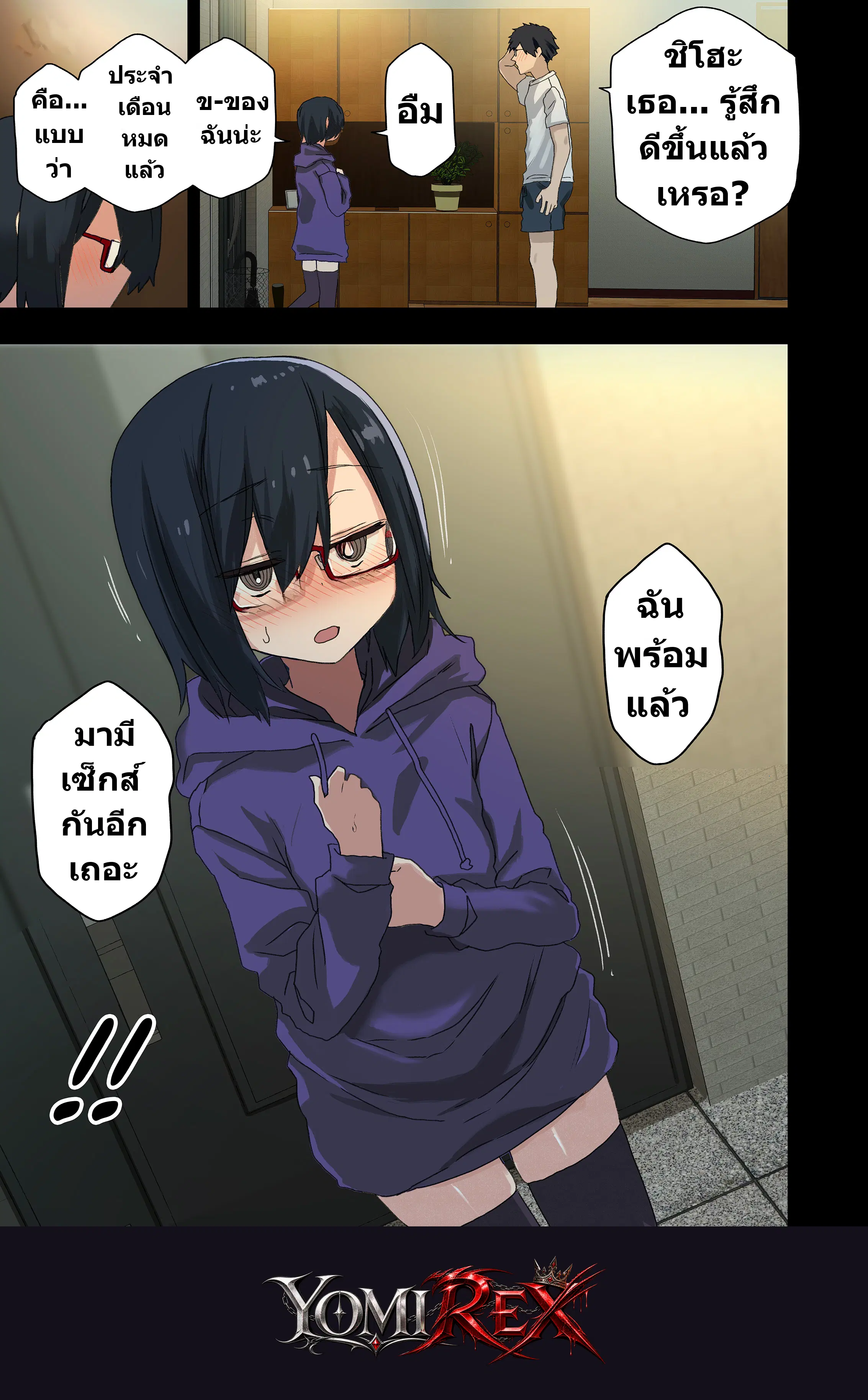หน้า 50