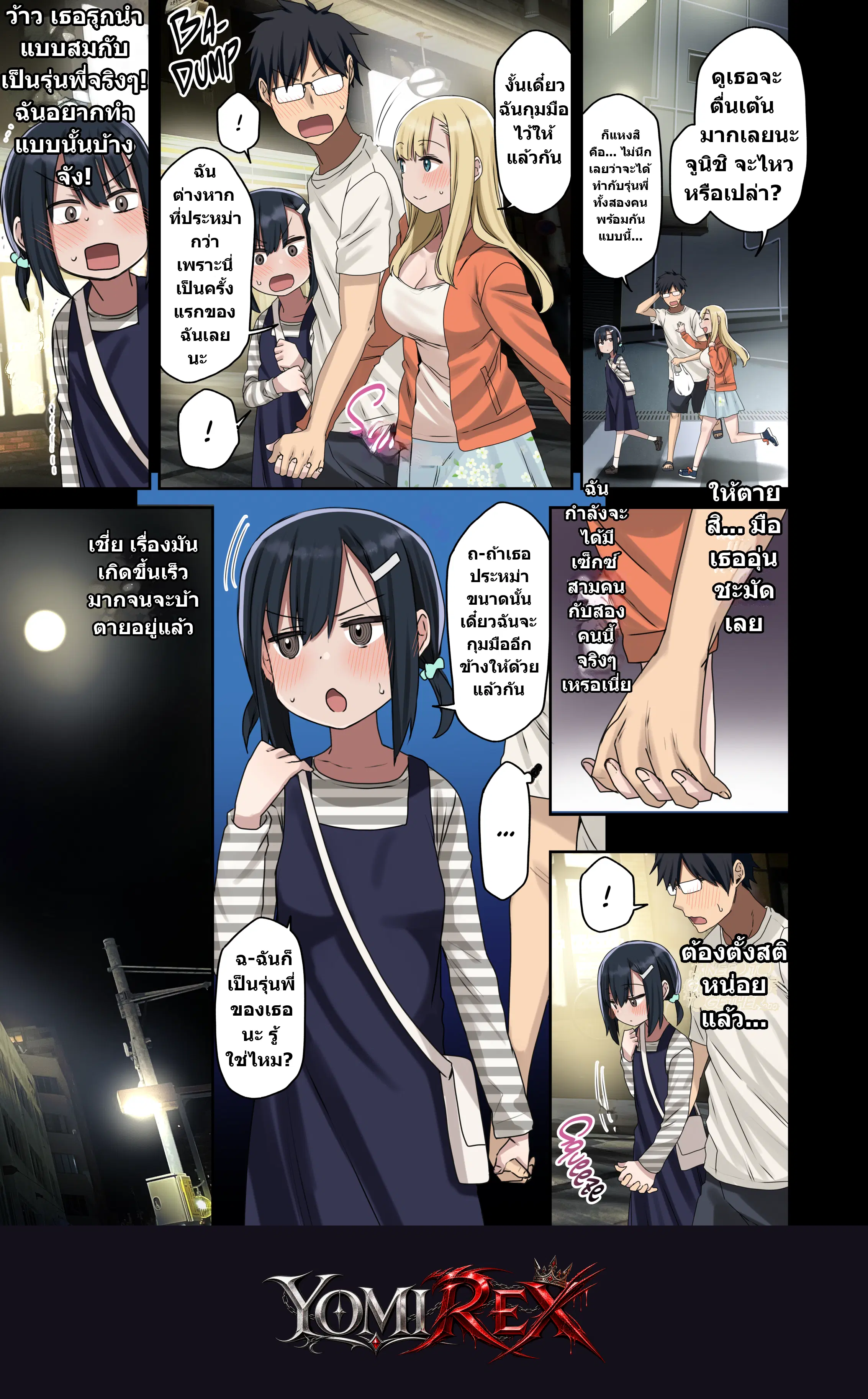 หน้า 8