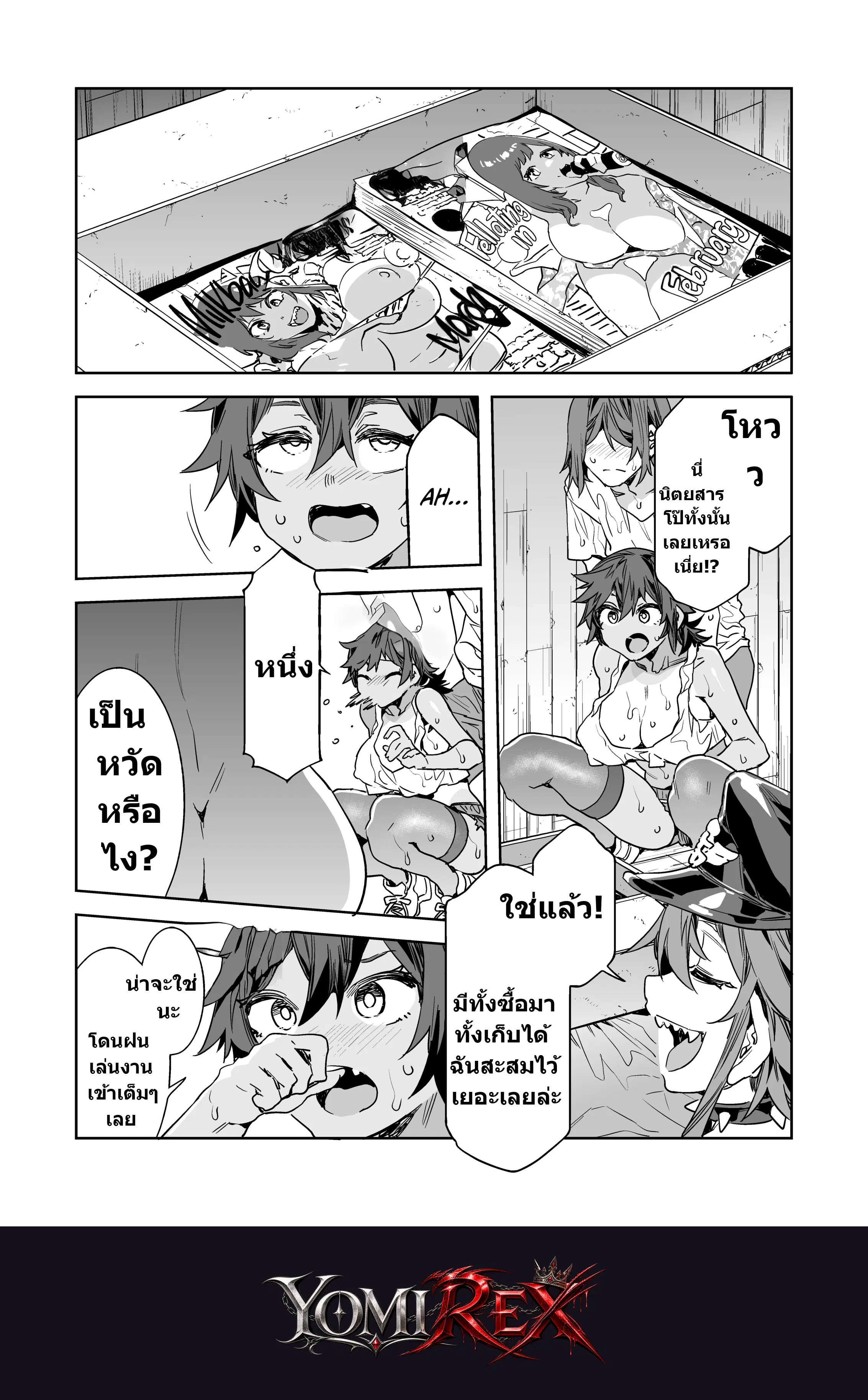 หน้า 8