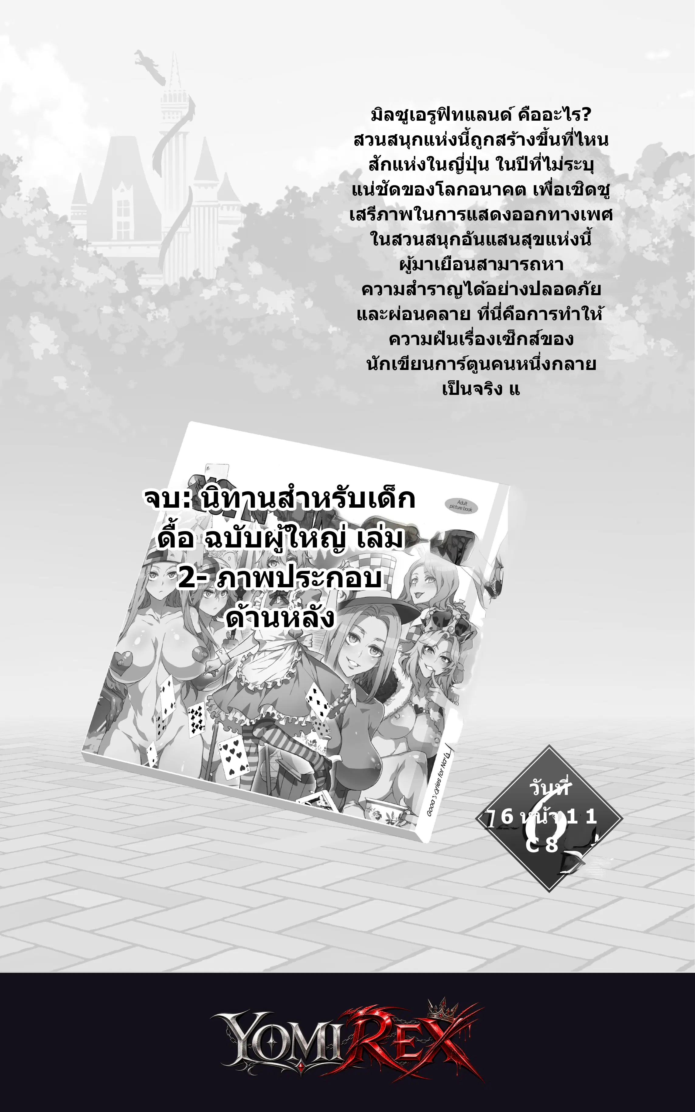 หน้า 4